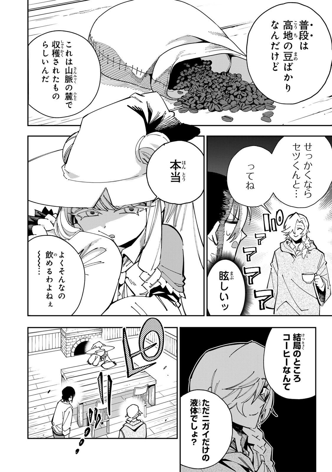 Haisuikou Ni Tsumatta Slime wo Hibi Katadukeru Dake No Teihen Shoku, Naze Ka Jitsuryokusha Tachi No Atsui Shisen wo Atsumete Shimau Chap 4 - Pic 8