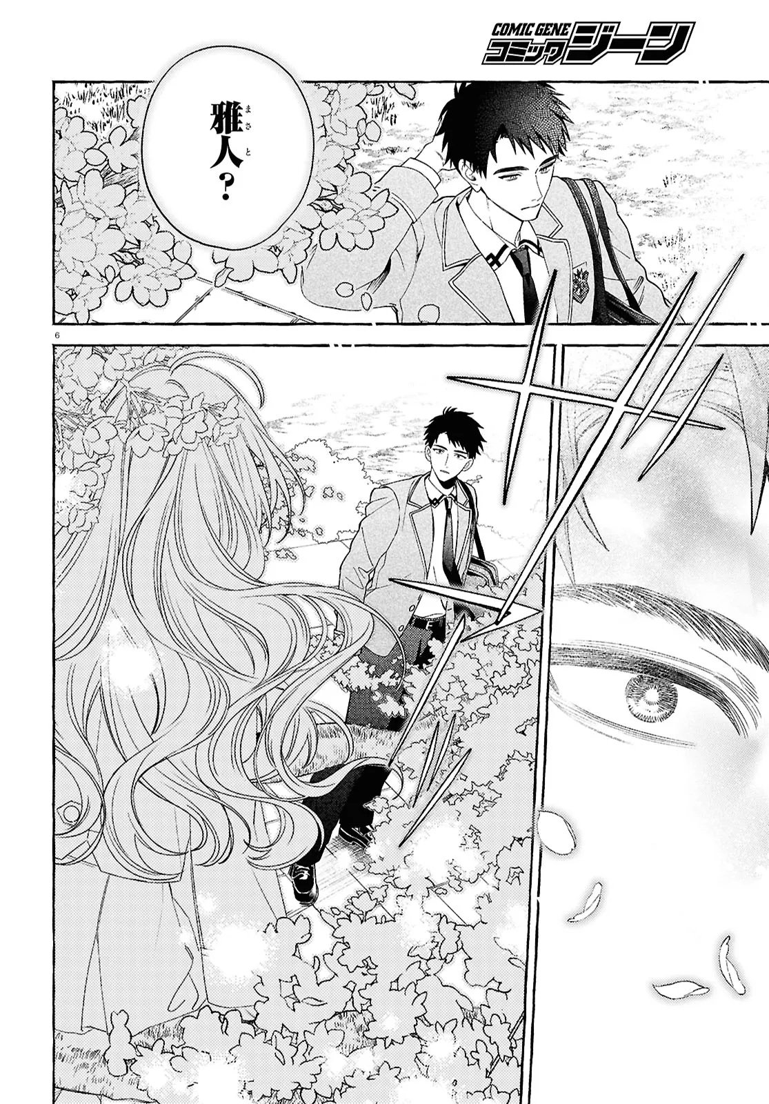 YUURIN-CHAN NO CHUUKEN-KUN Chap 1 - Pic 10