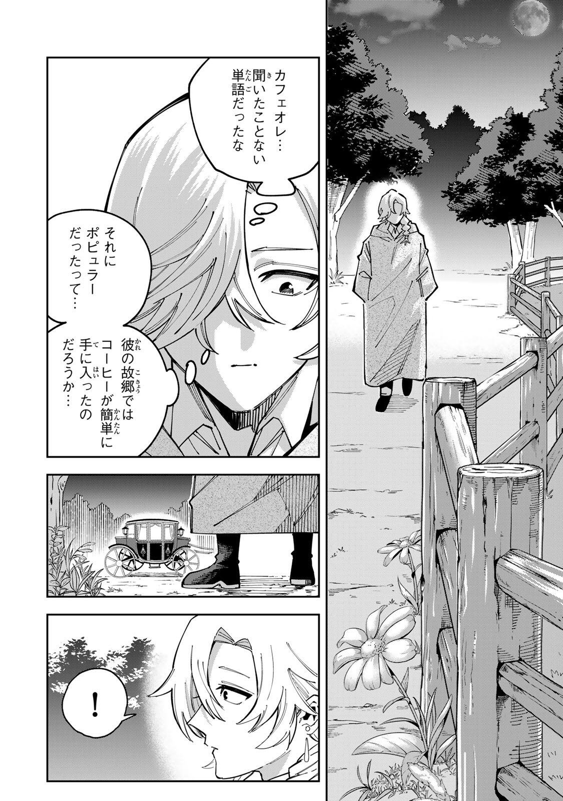 Haisuikou Ni Tsumatta Slime wo Hibi Katadukeru Dake No Teihen Shoku, Naze Ka Jitsuryokusha Tachi No Atsui Shisen wo Atsumete Shimau Chap 4 - Pic 18