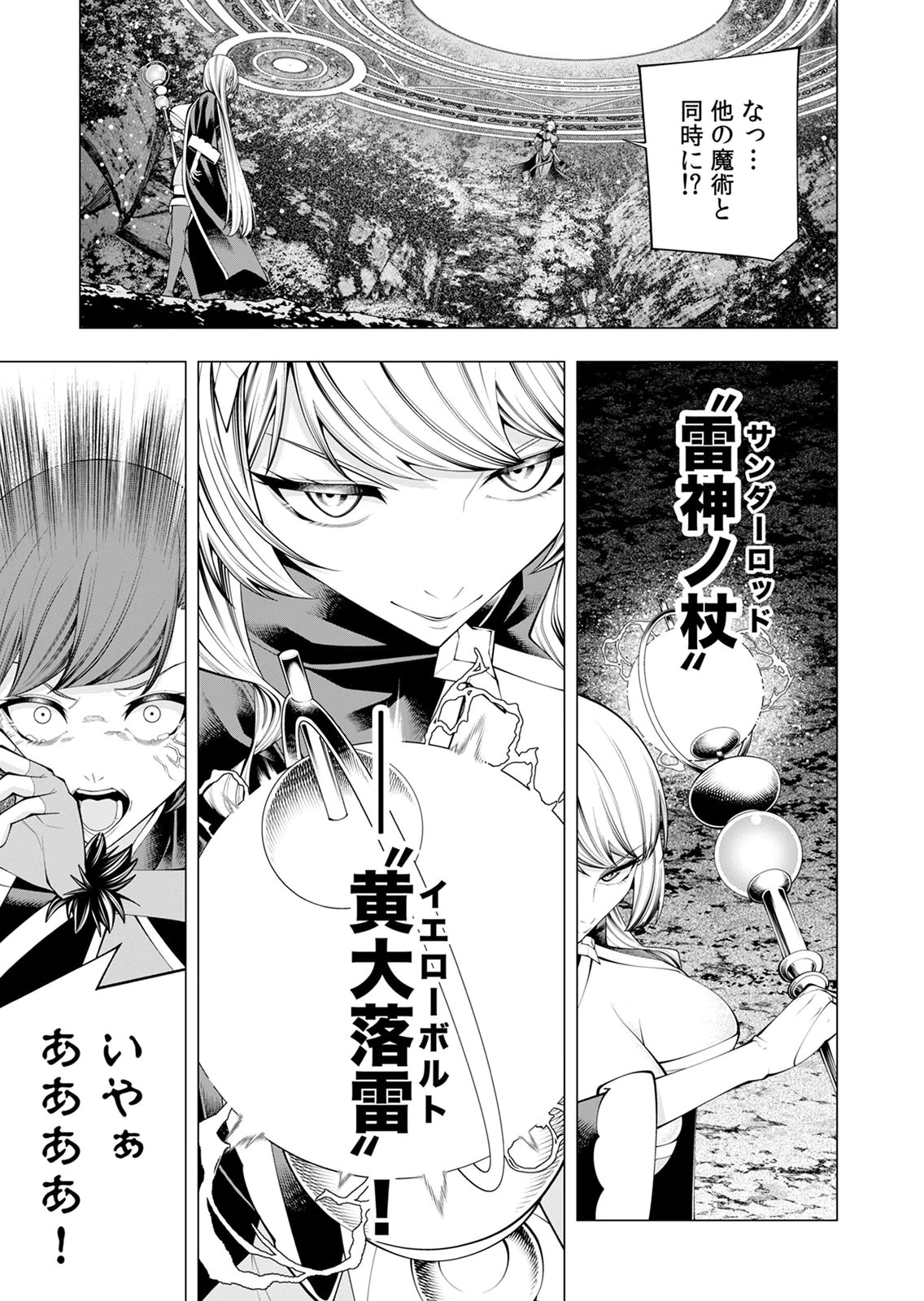 MANNEN KUSAMUSHIRI TO SAGAMARETE IRU E-RANK BOUKENSHA, JITSU WA SEKAI SAIKYOU NO 