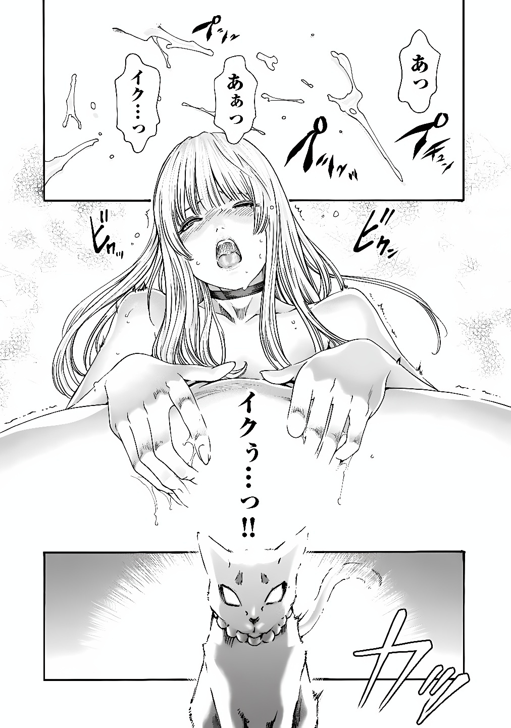 TERA UMARE NEKO NO TAMA-SAN Chap 8 - Pic 4