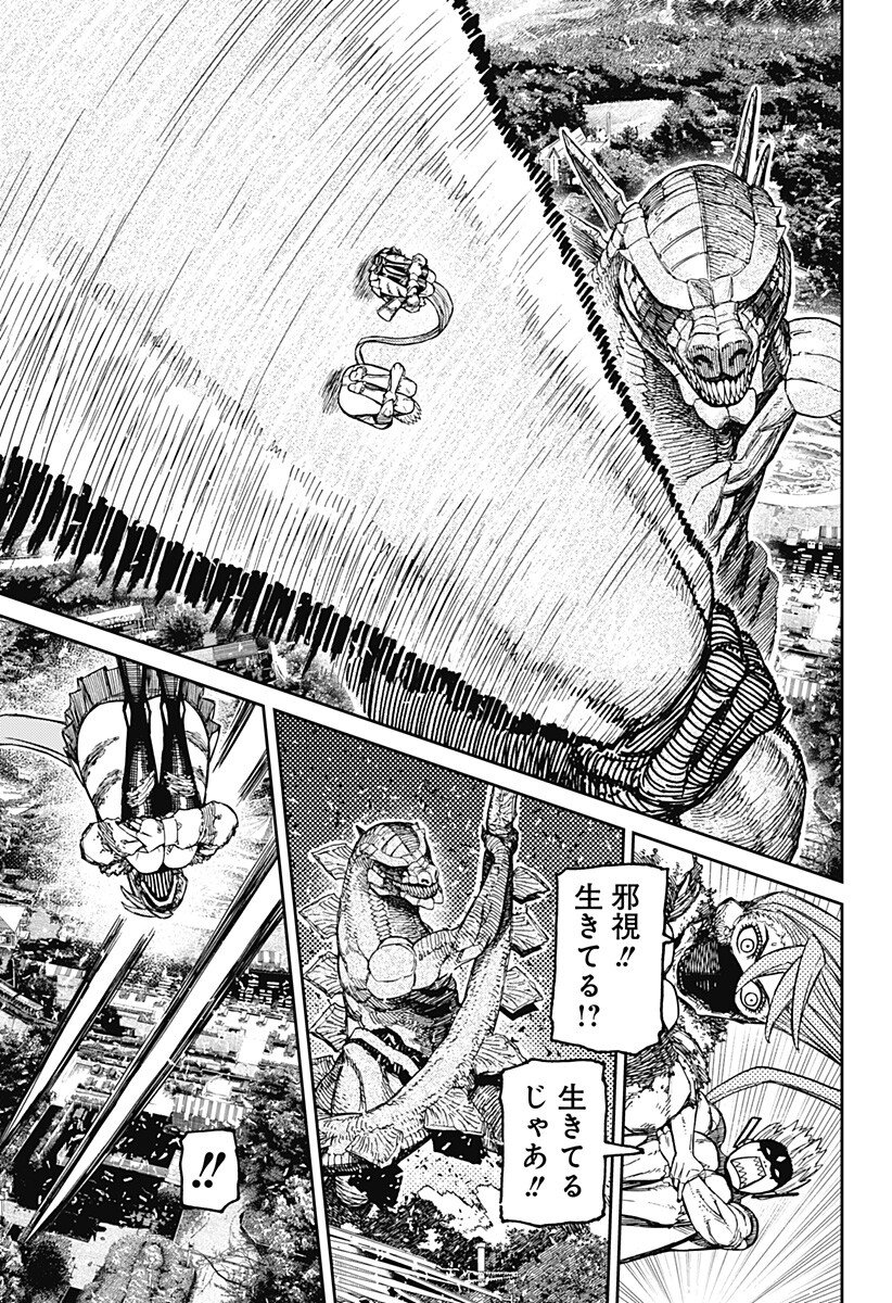 DANDADAN Chap 246 - Pic 15