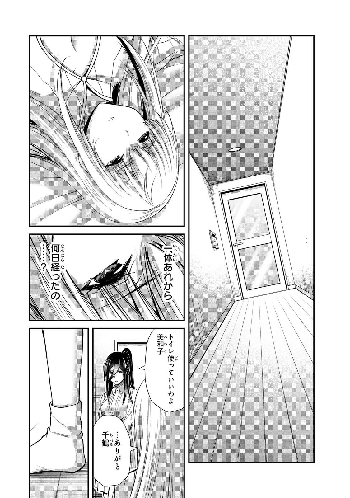 GUILTY CIRCLE Chap 250 - Pic 10