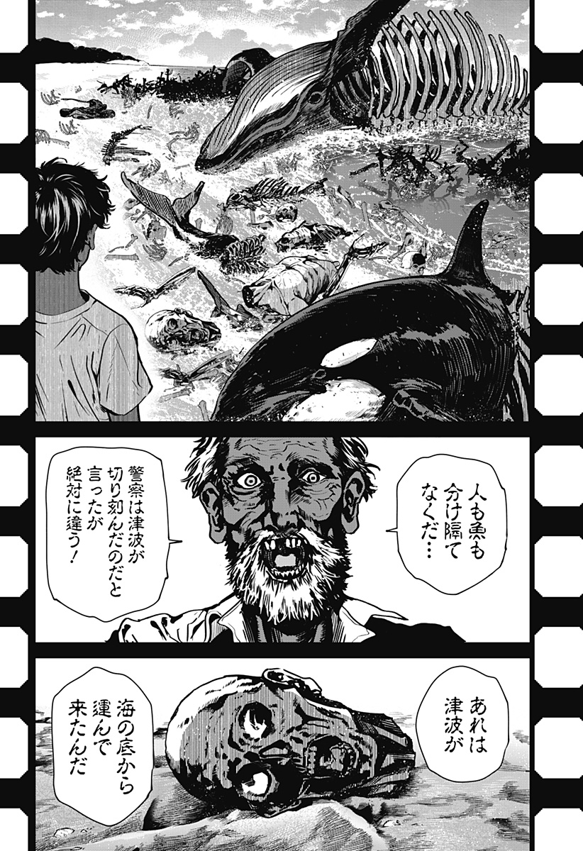 NOISE RING Chap 3 - Pic 2