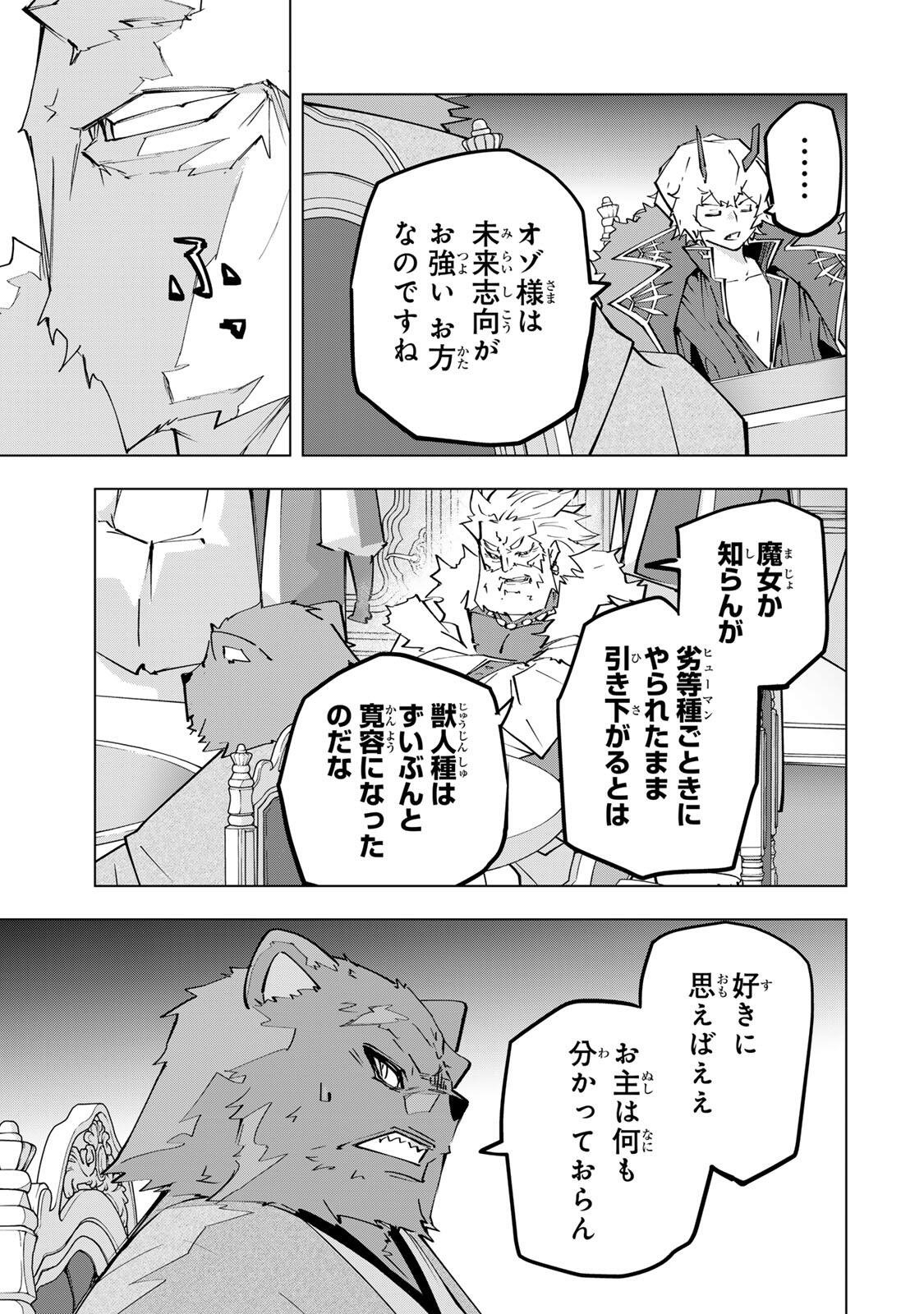 SHINJITEITA NAKAMA TACHI NI DUNGEON OKUCHI DE KOROSARE KAKETA GA GIFT Chap 212 - Pic 13
