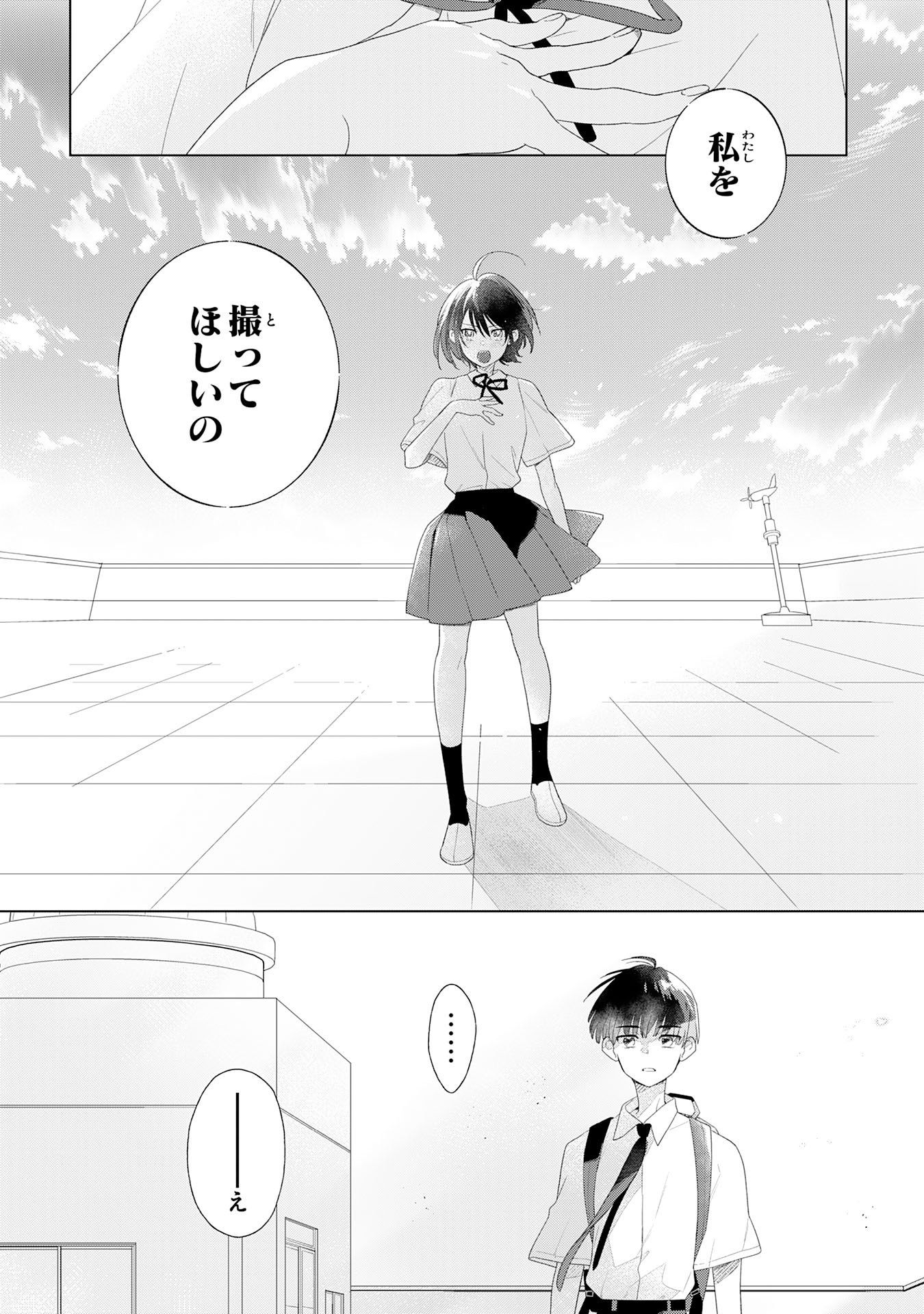 ISSHUN WO IKIRU KIMI WO, BOKU WA EIEN NI WASURENAI Chap 1 - Pic 25