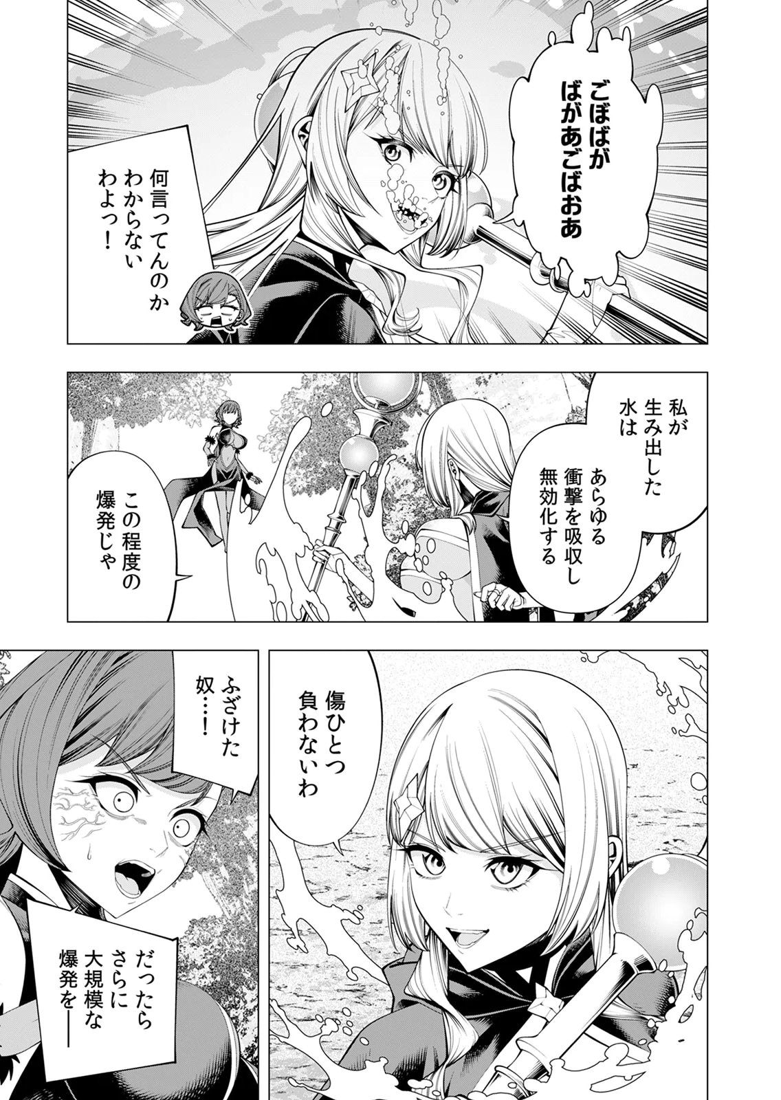 MANNEN KUSAMUSHIRI TO SAGAMARETE IRU E-RANK BOUKENSHA, JITSU WA SEKAI SAIKYOU NO 