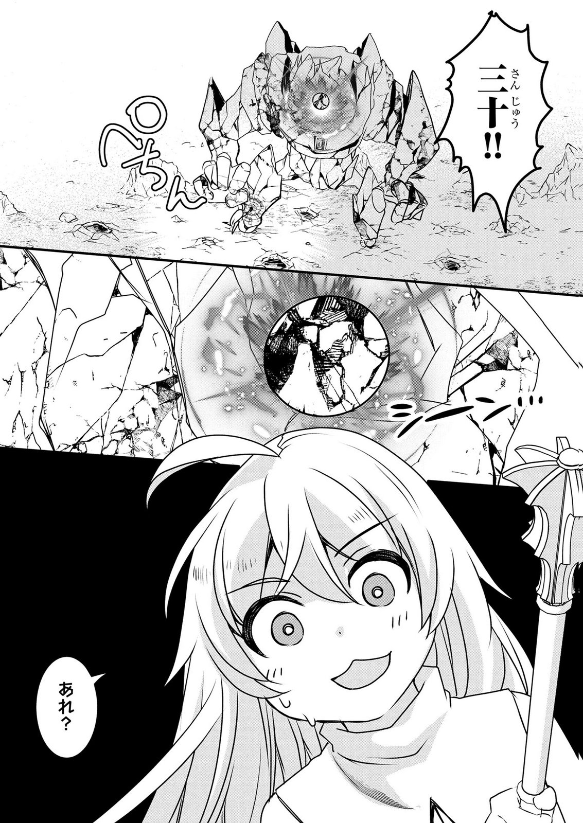 MOB NA SHUJINKOU: SHOUSETSU NO NAKA NO MOB WA KAWAII KEDO MONDAI GA ARU Chap 7 - Pic 22