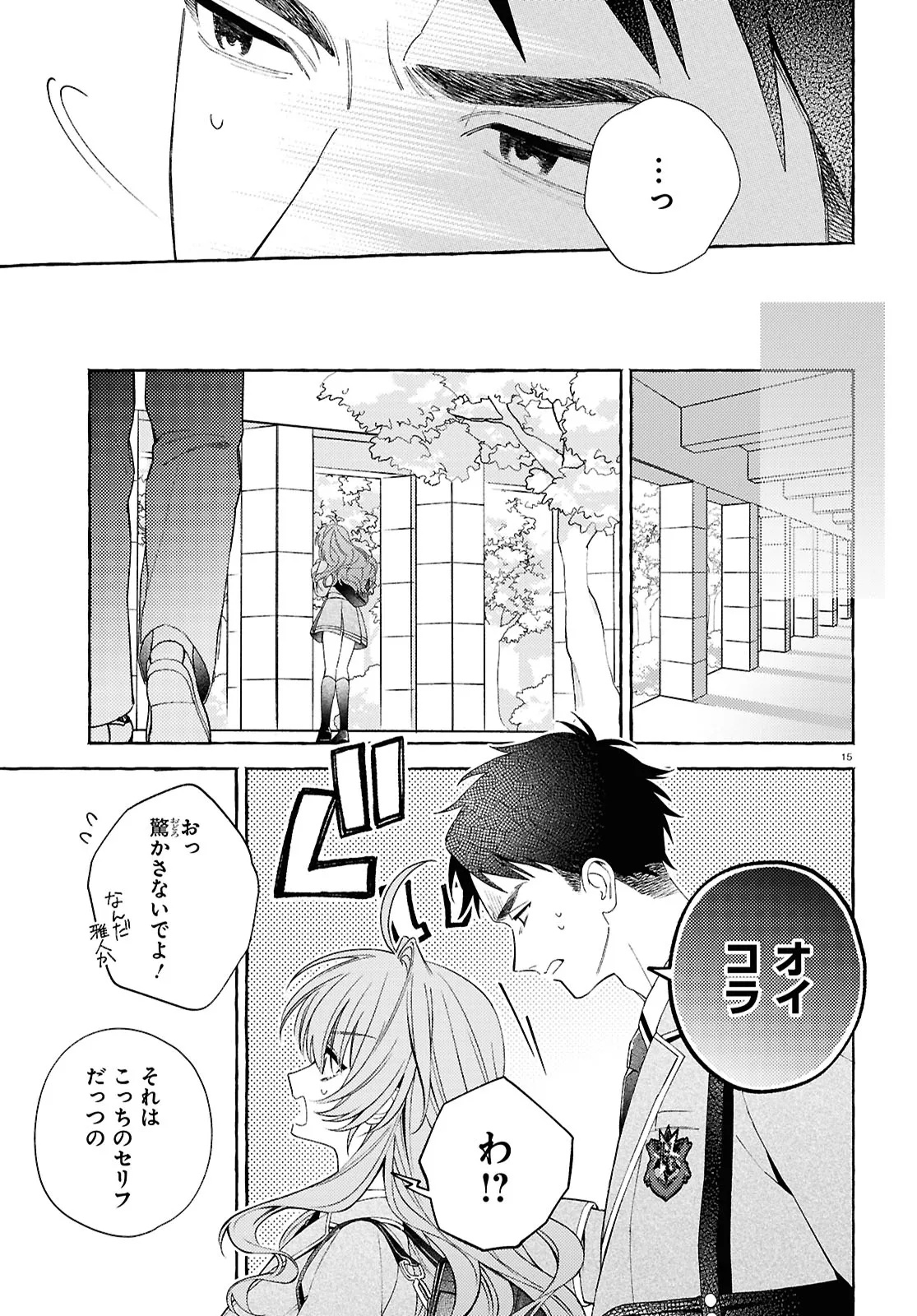 YUURIN-CHAN NO CHUUKEN-KUN Chap 1 - Pic 19