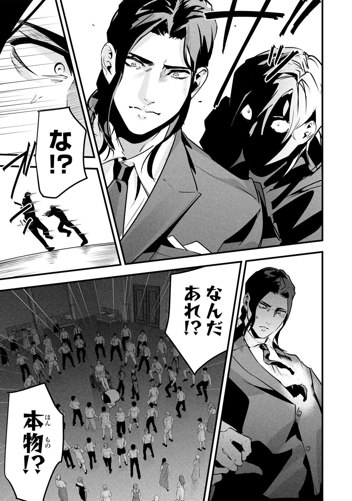 AISAI NO URA AKA Chap 96 - Pic 13