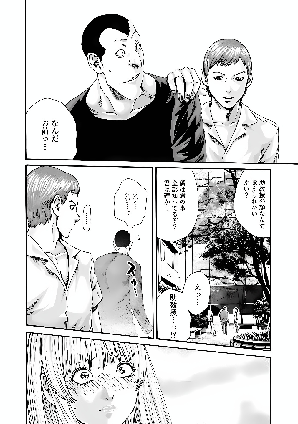TERA UMARE NEKO NO TAMA-SAN Chap 18 - Pic 6