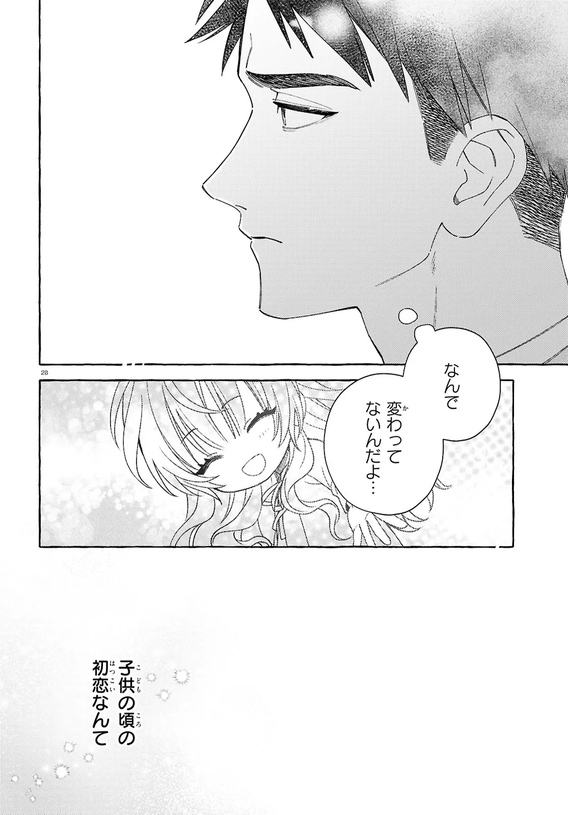 YUURIN-CHAN NO CHUUKEN-KUN Chap 1 - Pic 32