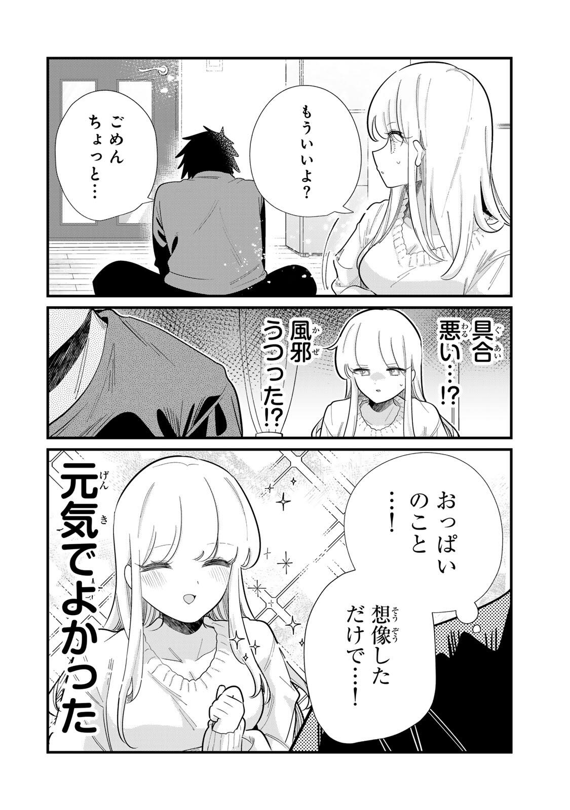 HITO NO KOKORO GA YOMERU KANOJYO NO HANASHI Chap 6 - Pic 6