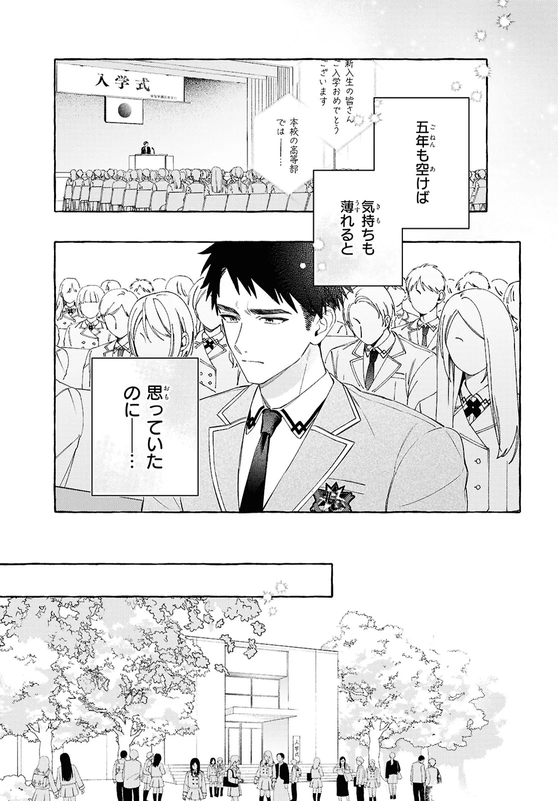 YUURIN-CHAN NO CHUUKEN-KUN Chap 1 - Pic 33