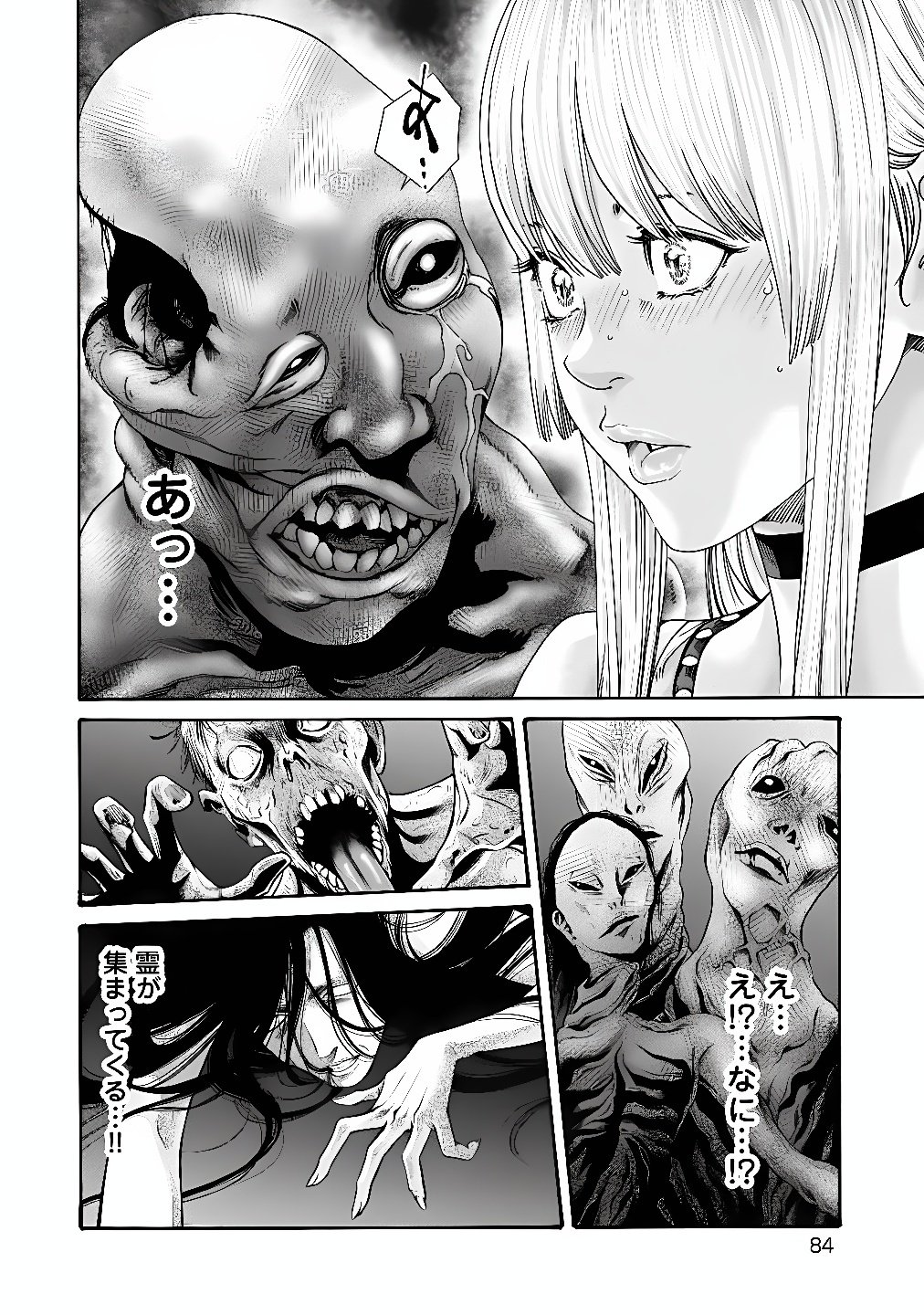 TERA UMARE NEKO NO TAMA-SAN Chap 10 - Pic 4