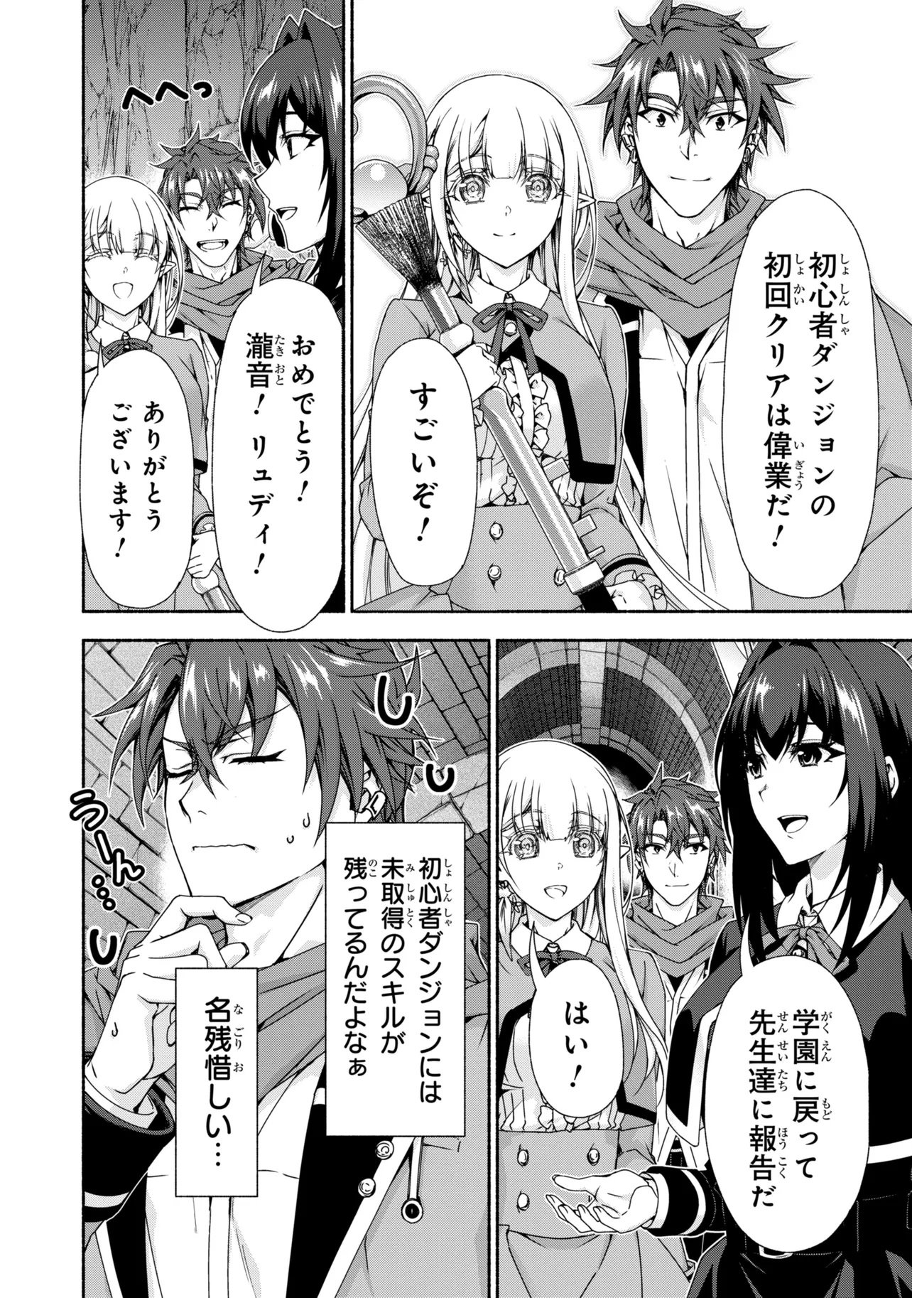 MAGICAL★EXPLORER EROGE NO YUUJIN KYARA NI TENSEI SHITAKEDO, GAME CHISHIKI TSUKATTE JIYUU NI IKIRU (MANGA) - RAW Chap 15.2 - Pic 17