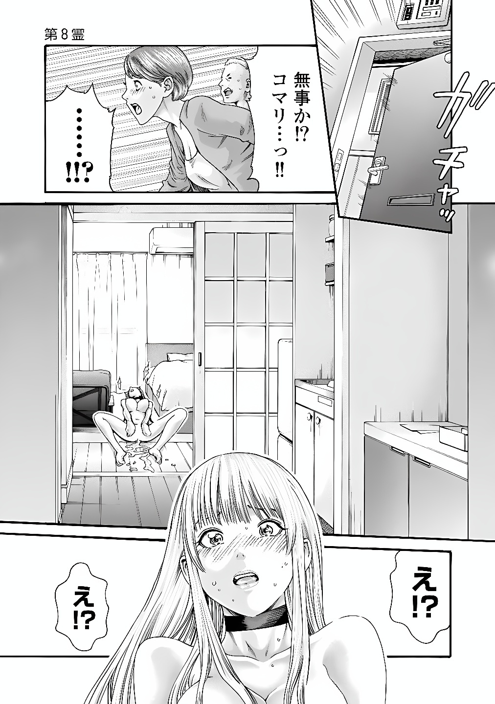 TERA UMARE NEKO NO TAMA-SAN Chap 8 - Pic 5