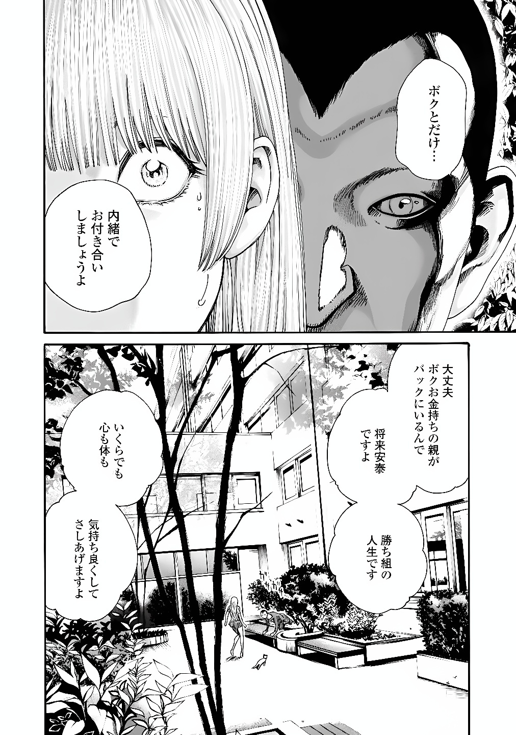 TERA UMARE NEKO NO TAMA-SAN Chap 18 - Pic 4