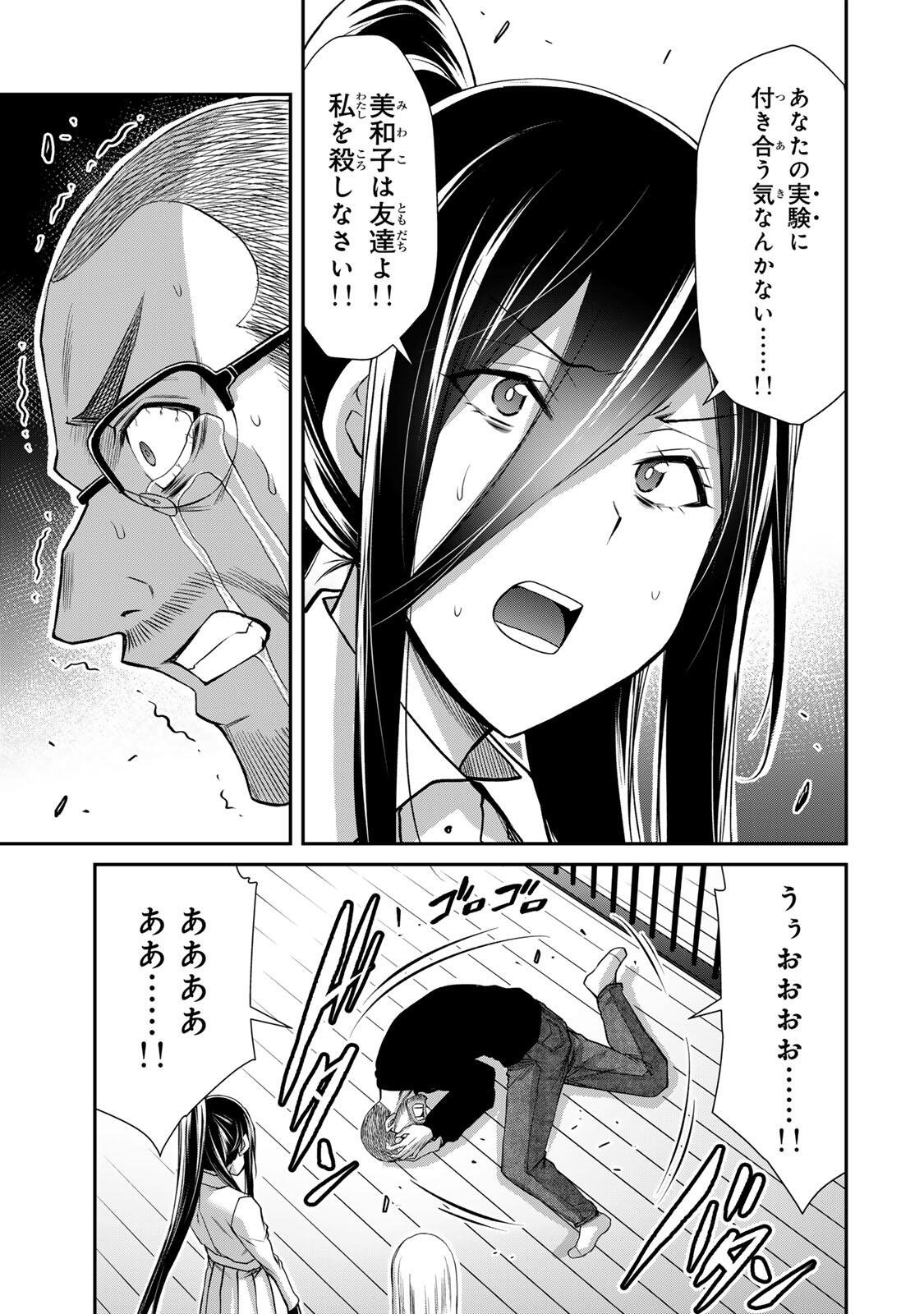 GUILTY CIRCLE Chap 250 - Pic 9