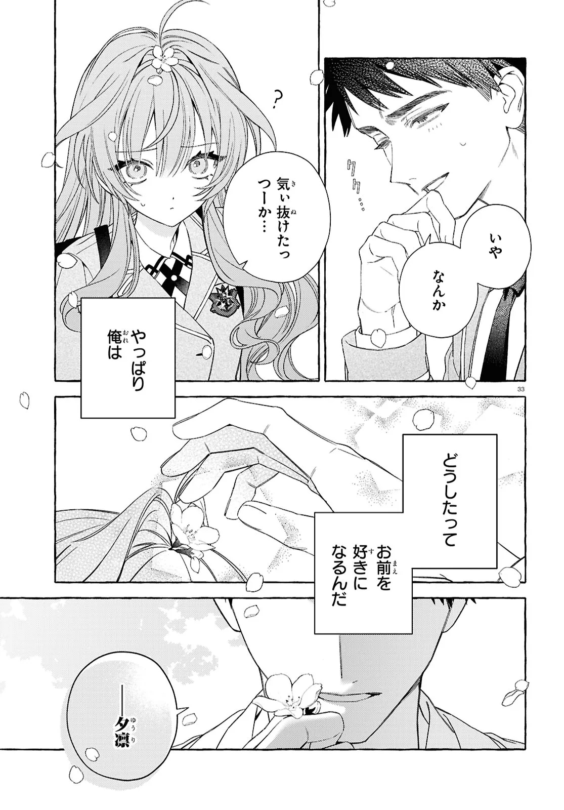YUURIN-CHAN NO CHUUKEN-KUN Chap 1 - Pic 37