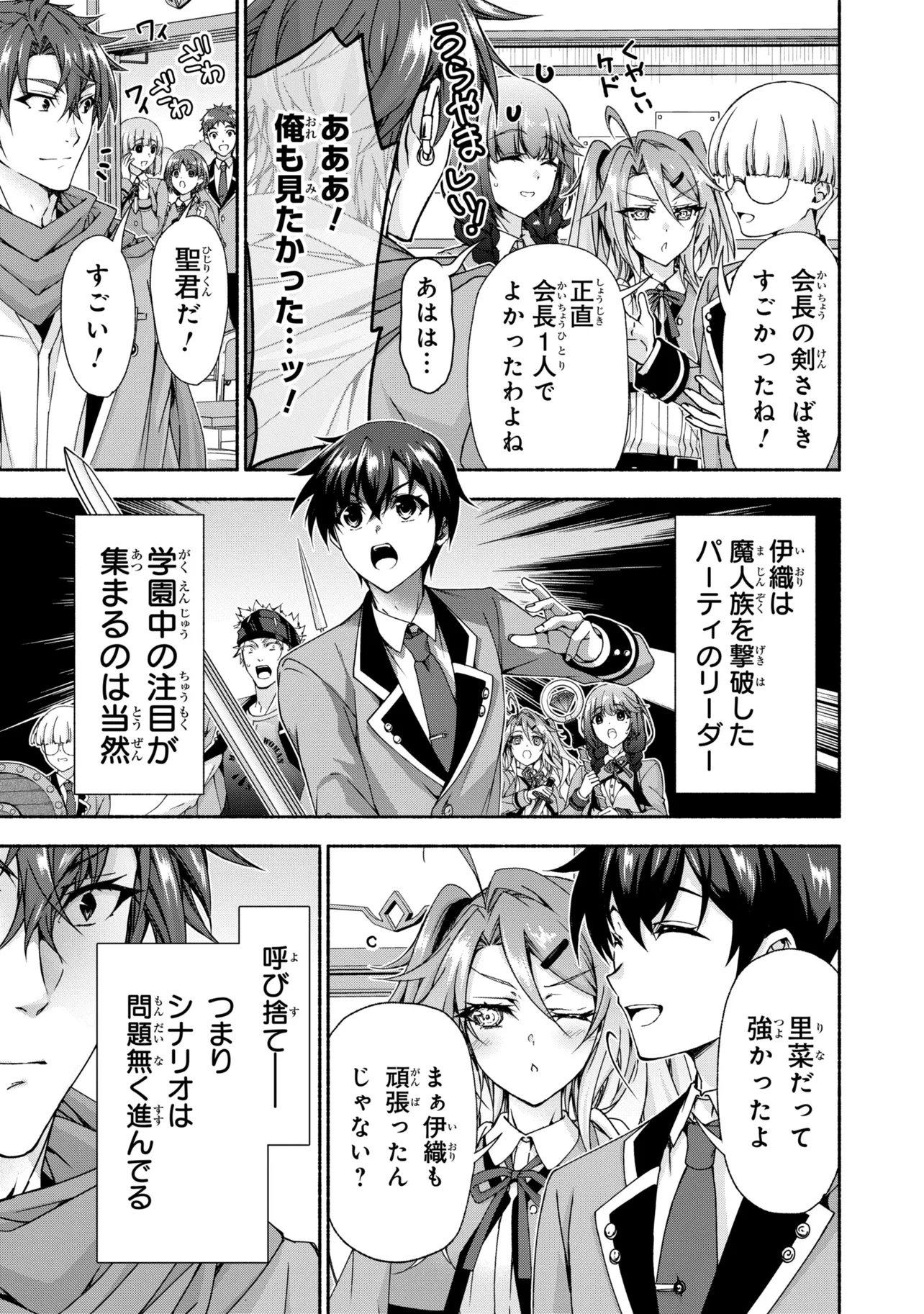 MAGICAL★EXPLORER EROGE NO YUUJIN KYARA NI TENSEI SHITAKEDO, GAME CHISHIKI TSUKATTE JIYUU NI IKIRU (MANGA) - RAW Chap 15.2 - Pic 20