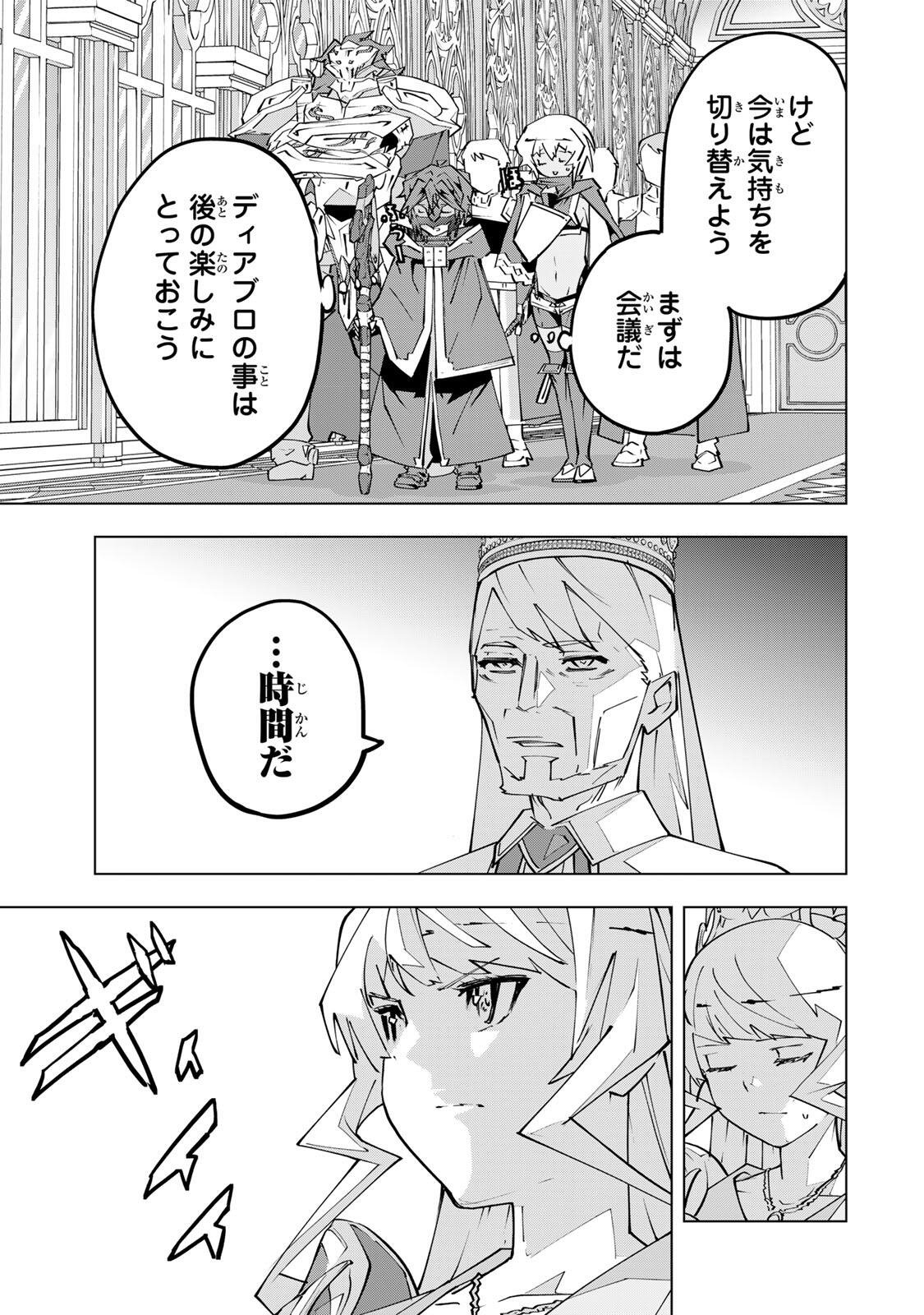SHINJITEITA NAKAMA TACHI NI DUNGEON OKUCHI DE KOROSARE KAKETA GA GIFT Chap 212 - Pic 3