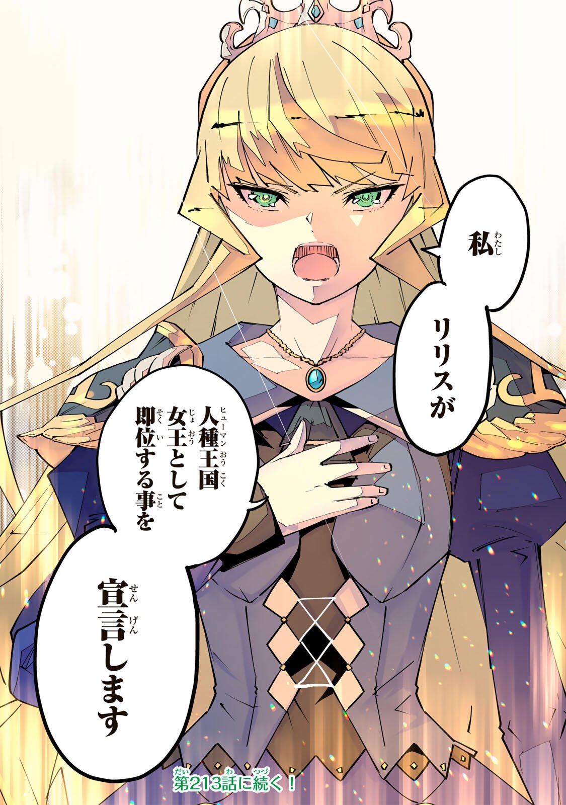 SHINJITEITA NAKAMA TACHI NI DUNGEON OKUCHI DE KOROSARE KAKETA GA GIFT Chap 212 - Pic 23