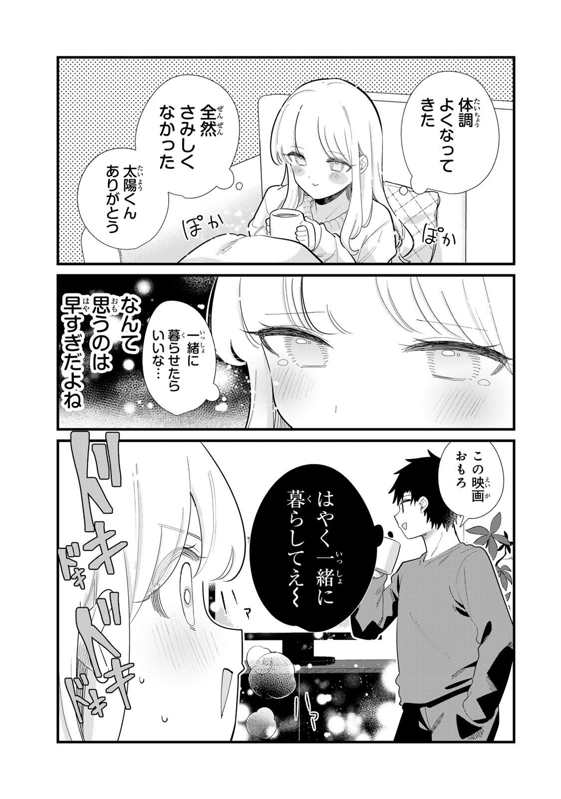 HITO NO KOKORO GA YOMERU KANOJYO NO HANASHI Chap 6 - Pic 7