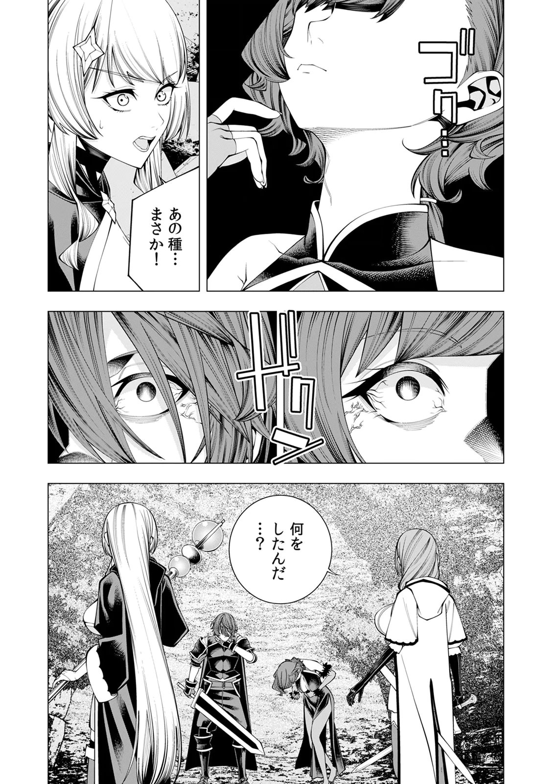 MANNEN KUSAMUSHIRI TO SAGAMARETE IRU E-RANK BOUKENSHA, JITSU WA SEKAI SAIKYOU NO 