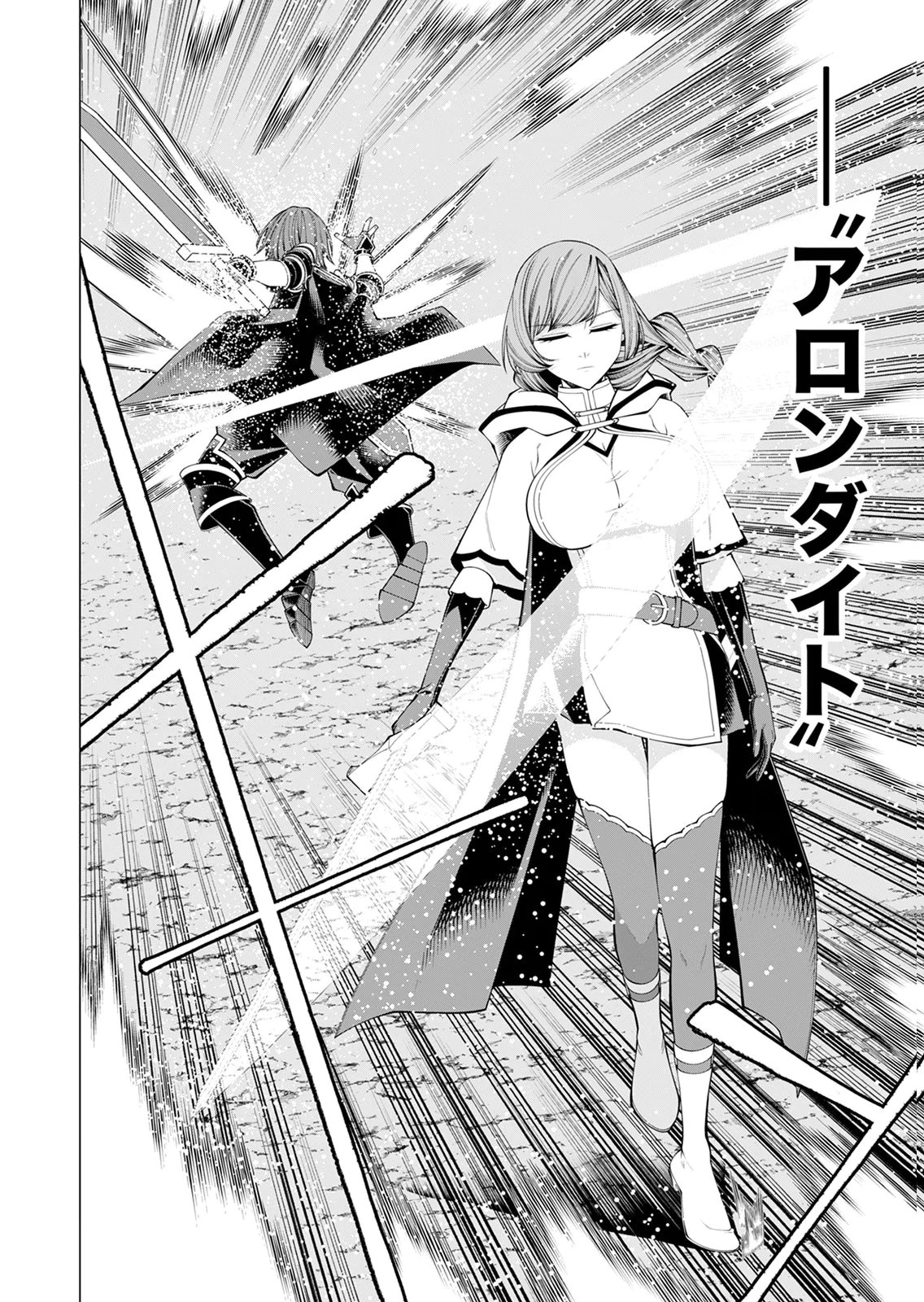 MANNEN KUSAMUSHIRI TO SAGAMARETE IRU E-RANK BOUKENSHA, JITSU WA SEKAI SAIKYOU NO 