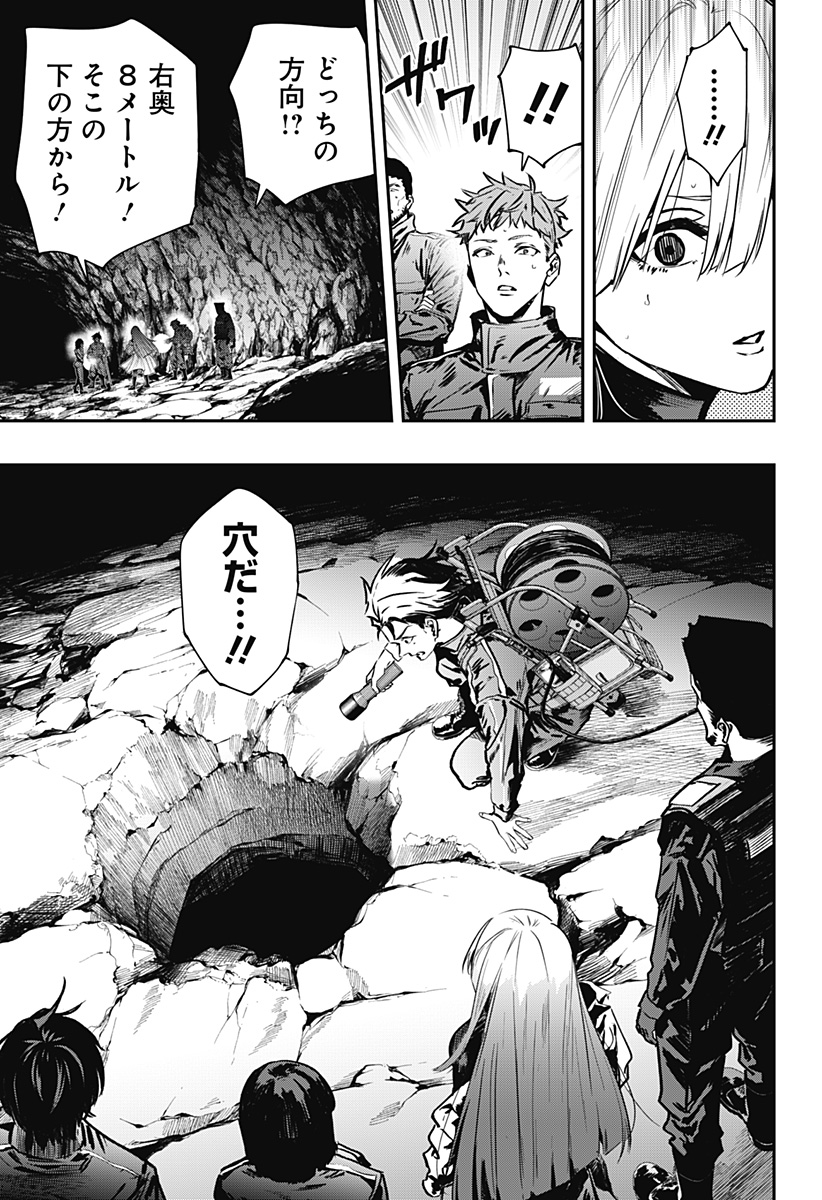 NOISE RING Chap 3 - Pic 17