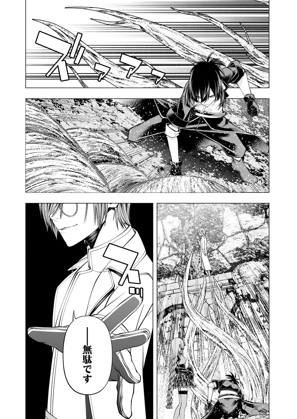 MANNEN KUSAMUSHIRI TO SAGAMARETE IRU E-RANK BOUKENSHA, JITSU WA SEKAI SAIKYOU NO 