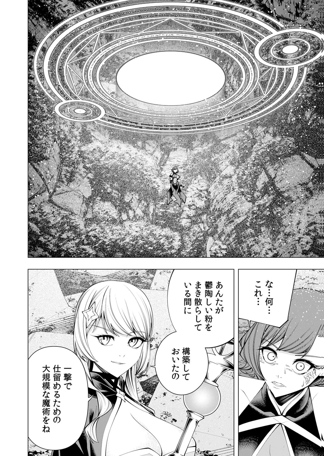 MANNEN KUSAMUSHIRI TO SAGAMARETE IRU E-RANK BOUKENSHA, JITSU WA SEKAI SAIKYOU NO 