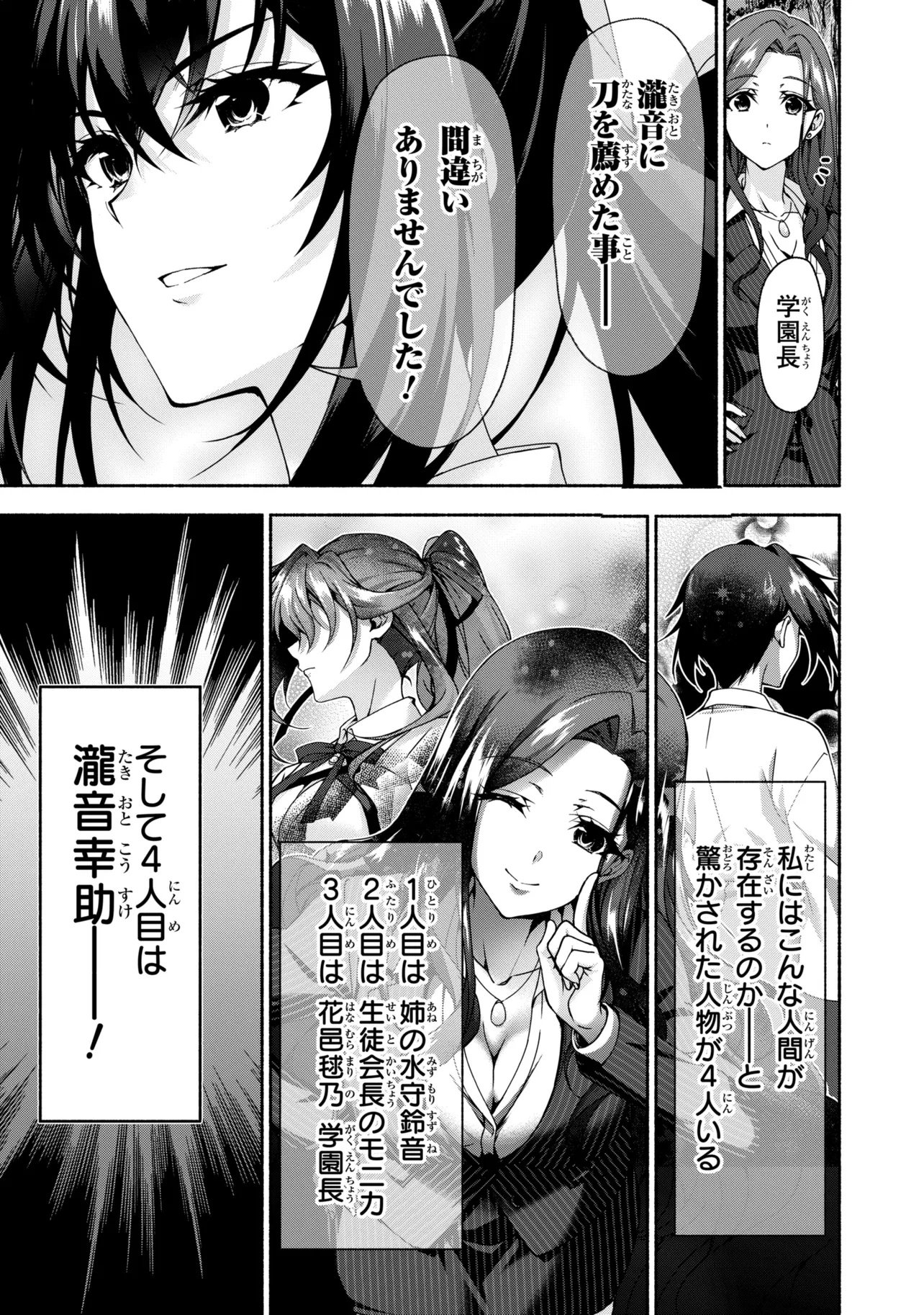 MAGICAL★EXPLORER EROGE NO YUUJIN KYARA NI TENSEI SHITAKEDO, GAME CHISHIKI TSUKATTE JIYUU NI IKIRU (MANGA) - RAW Chap 15.2 - Pic 12