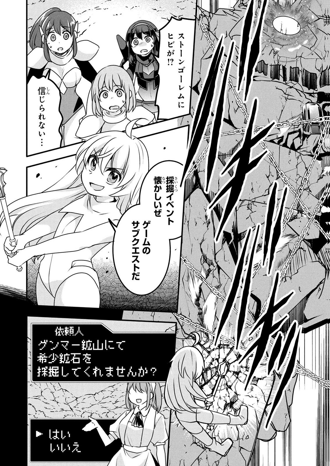 MOB NA SHUJINKOU: SHOUSETSU NO NAKA NO MOB WA KAWAII KEDO MONDAI GA ARU Chap 7 - Pic 16