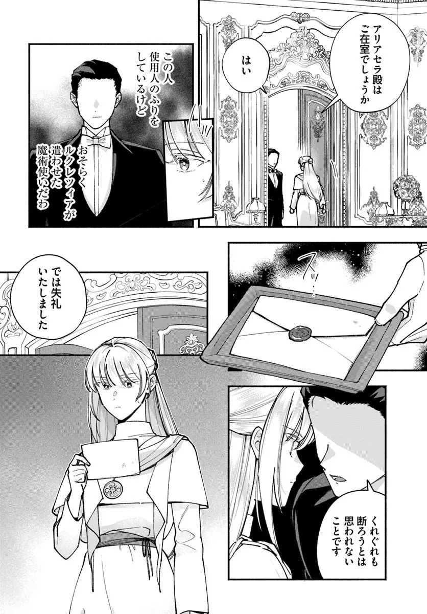 KARISOME SEIJO WA KYOU MO OUTAISHI (OSHI) NI KYUUKON SARERU WATASHI TO NO KEKKON WA 