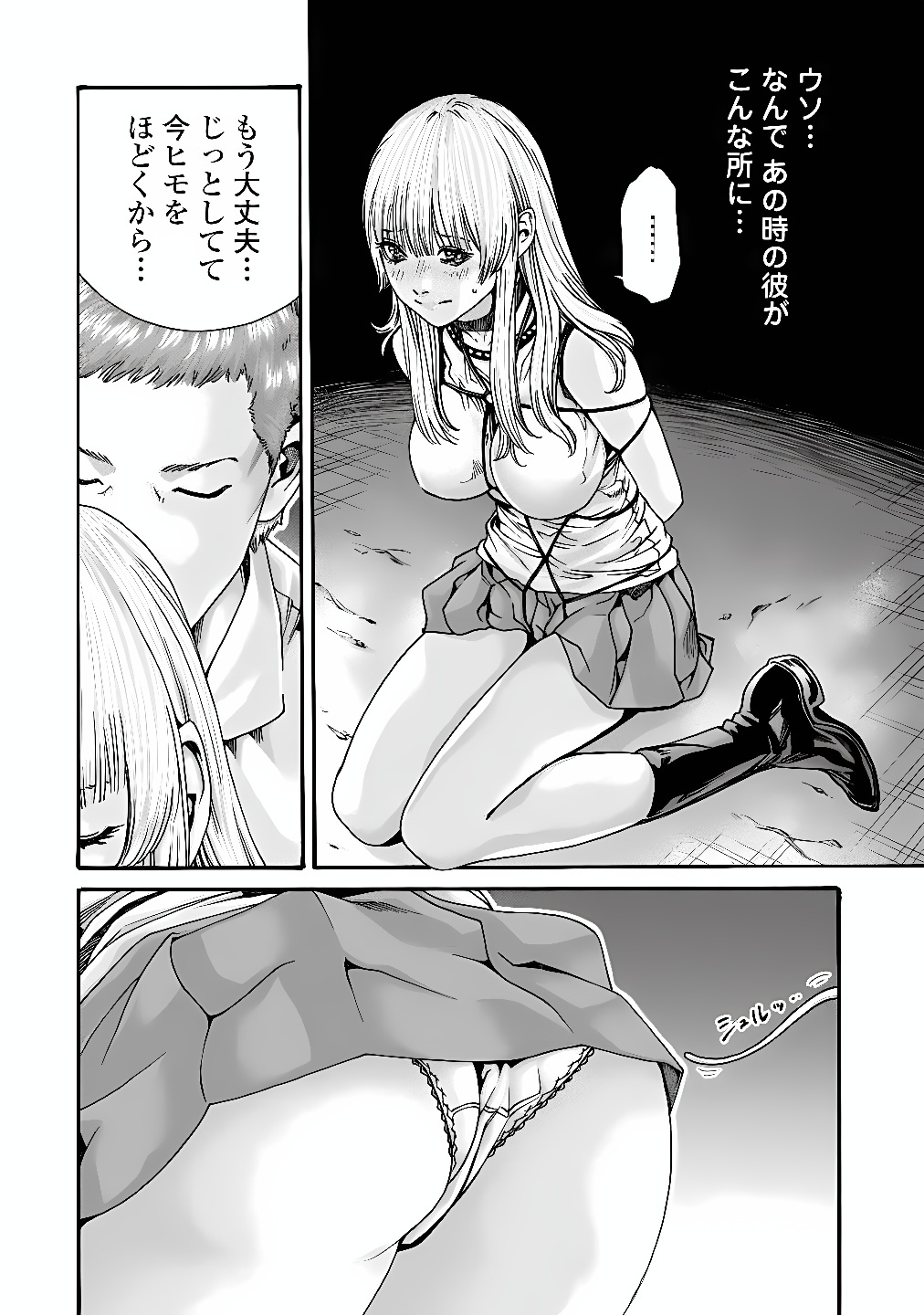TERA UMARE NEKO NO TAMA-SAN Chap 12 - Pic 2