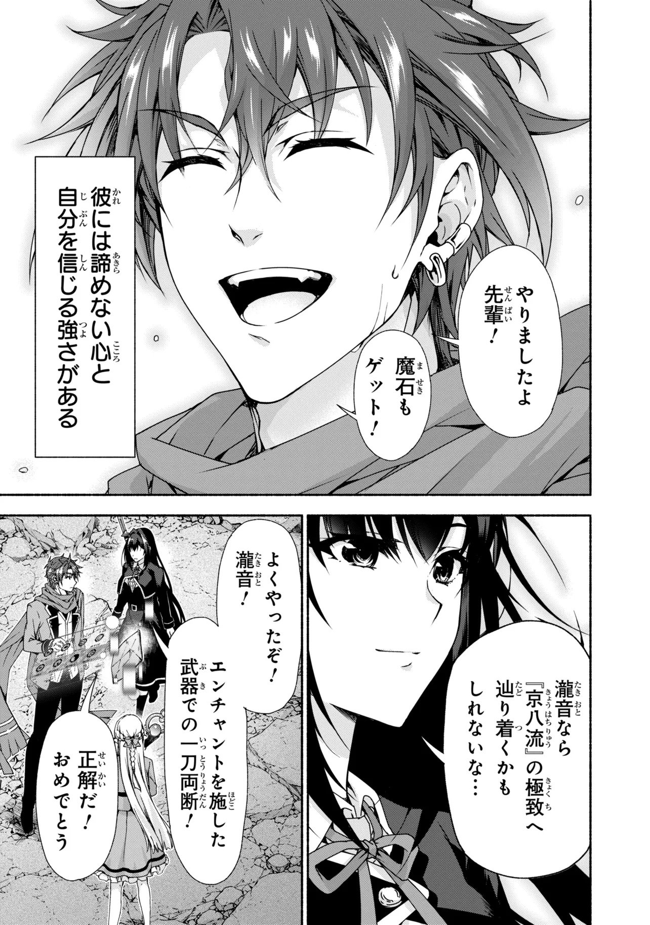 MAGICAL★EXPLORER EROGE NO YUUJIN KYARA NI TENSEI SHITAKEDO, GAME CHISHIKI TSUKATTE JIYUU NI IKIRU (MANGA) - RAW Chap 15.2 - Pic 16