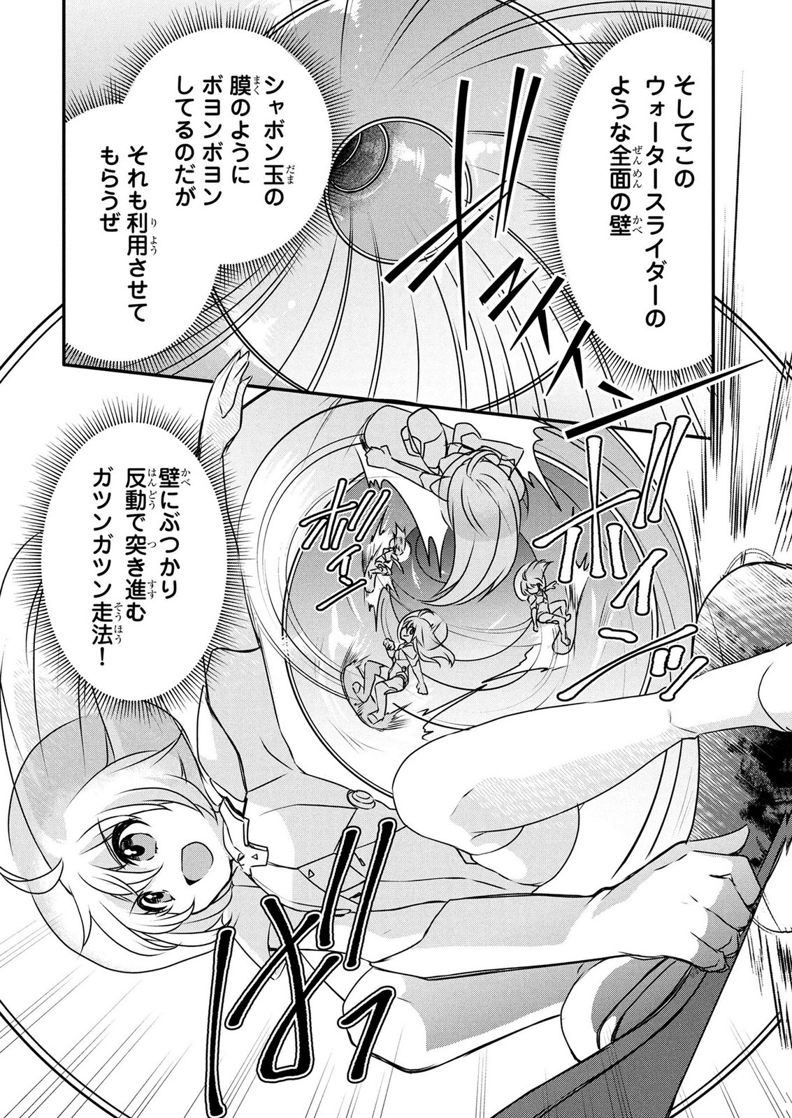MOB NA SHUJINKOU: SHOUSETSU NO NAKA NO MOB WA KAWAII KEDO MONDAI GA ARU Chap 9 - Pic 6