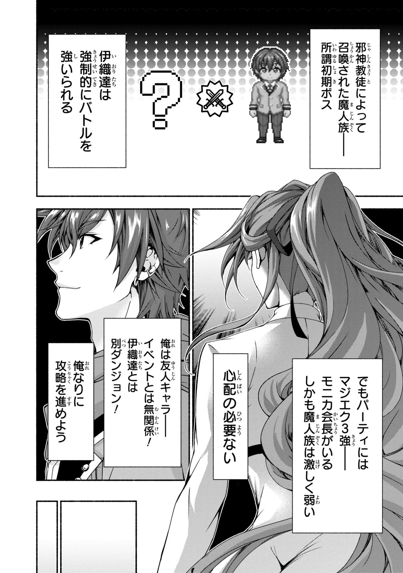 MAGICAL★EXPLORER EROGE NO YUUJIN KYARA NI TENSEI SHITAKEDO, GAME CHISHIKI TSUKATTE JIYUU NI IKIRU (MANGA) - RAW Chap 15.2 - Pic 5