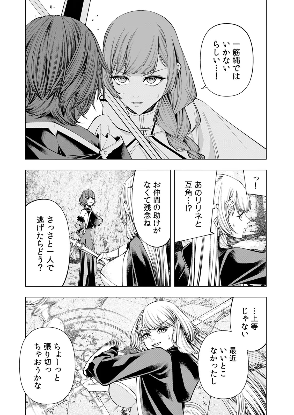 MANNEN KUSAMUSHIRI TO SAGAMARETE IRU E-RANK BOUKENSHA, JITSU WA SEKAI SAIKYOU NO 