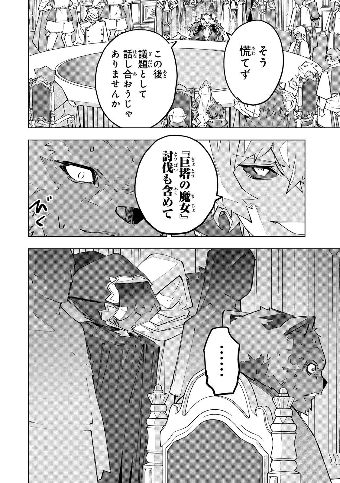 SHINJITEITA NAKAMA TACHI NI DUNGEON OKUCHI DE KOROSARE KAKETA GA GIFT Chap 212 - Pic 14