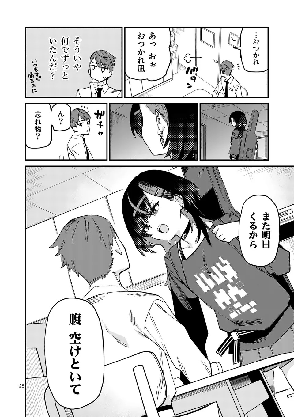 YOIMIYA NAGI GA MANE NI YASHOKU WO TSUKURU WAKE Chap 1 - Pic 28