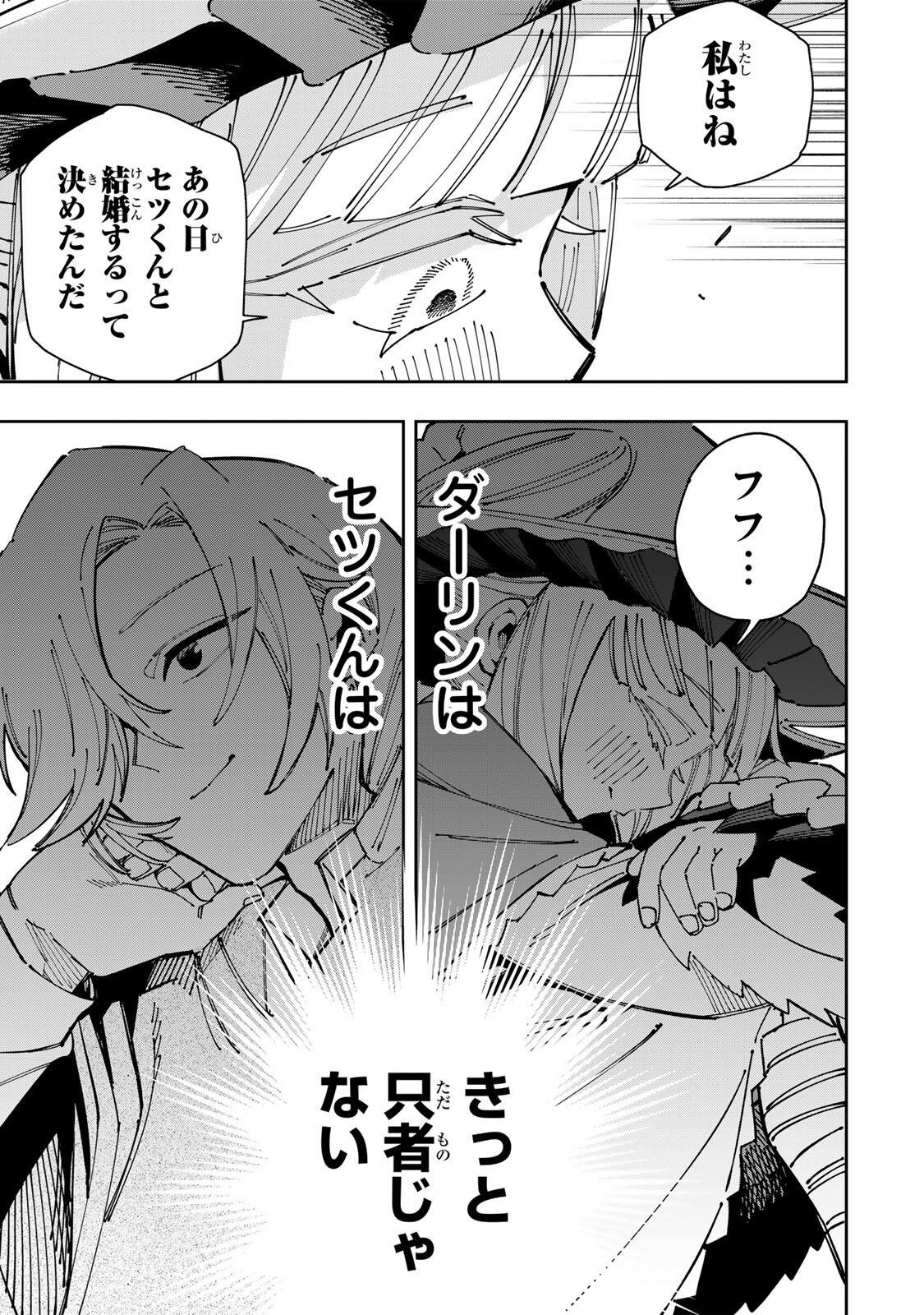 Haisuikou Ni Tsumatta Slime wo Hibi Katadukeru Dake No Teihen Shoku, Naze Ka Jitsuryokusha Tachi No Atsui Shisen wo Atsumete Shimau Chap 4 - Pic 21