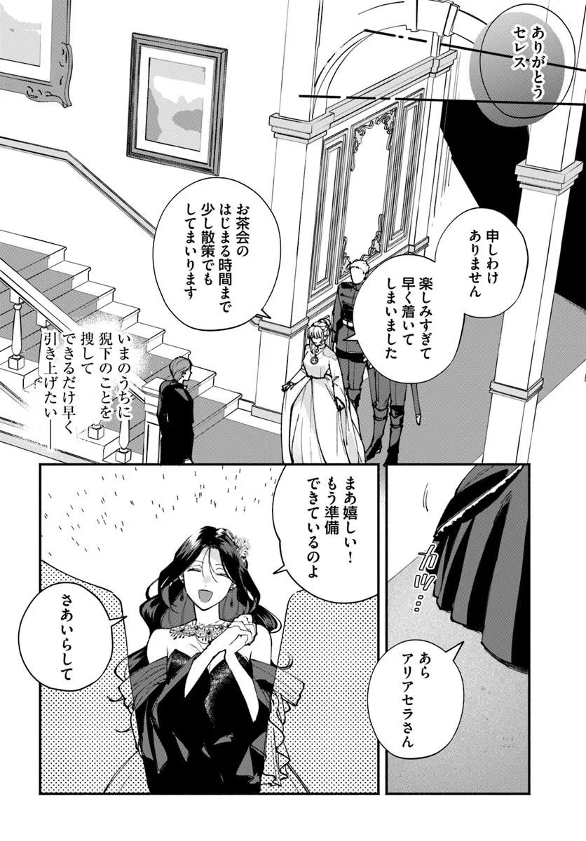 KARISOME SEIJO WA KYOU MO OUTAISHI (OSHI) NI KYUUKON SARERU WATASHI TO NO KEKKON WA 