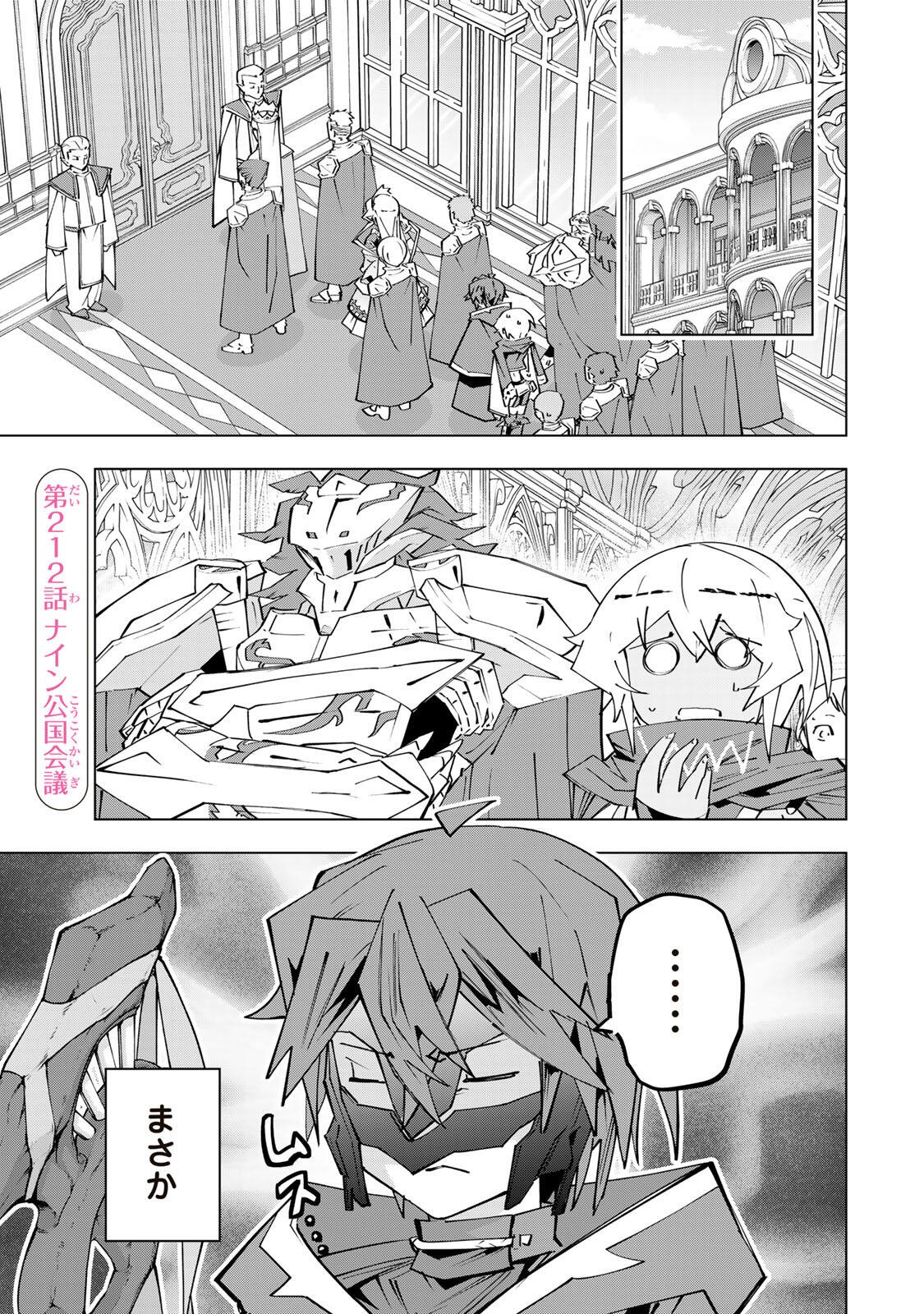 SHINJITEITA NAKAMA TACHI NI DUNGEON OKUCHI DE KOROSARE KAKETA GA GIFT Chap 212 - Pic 1