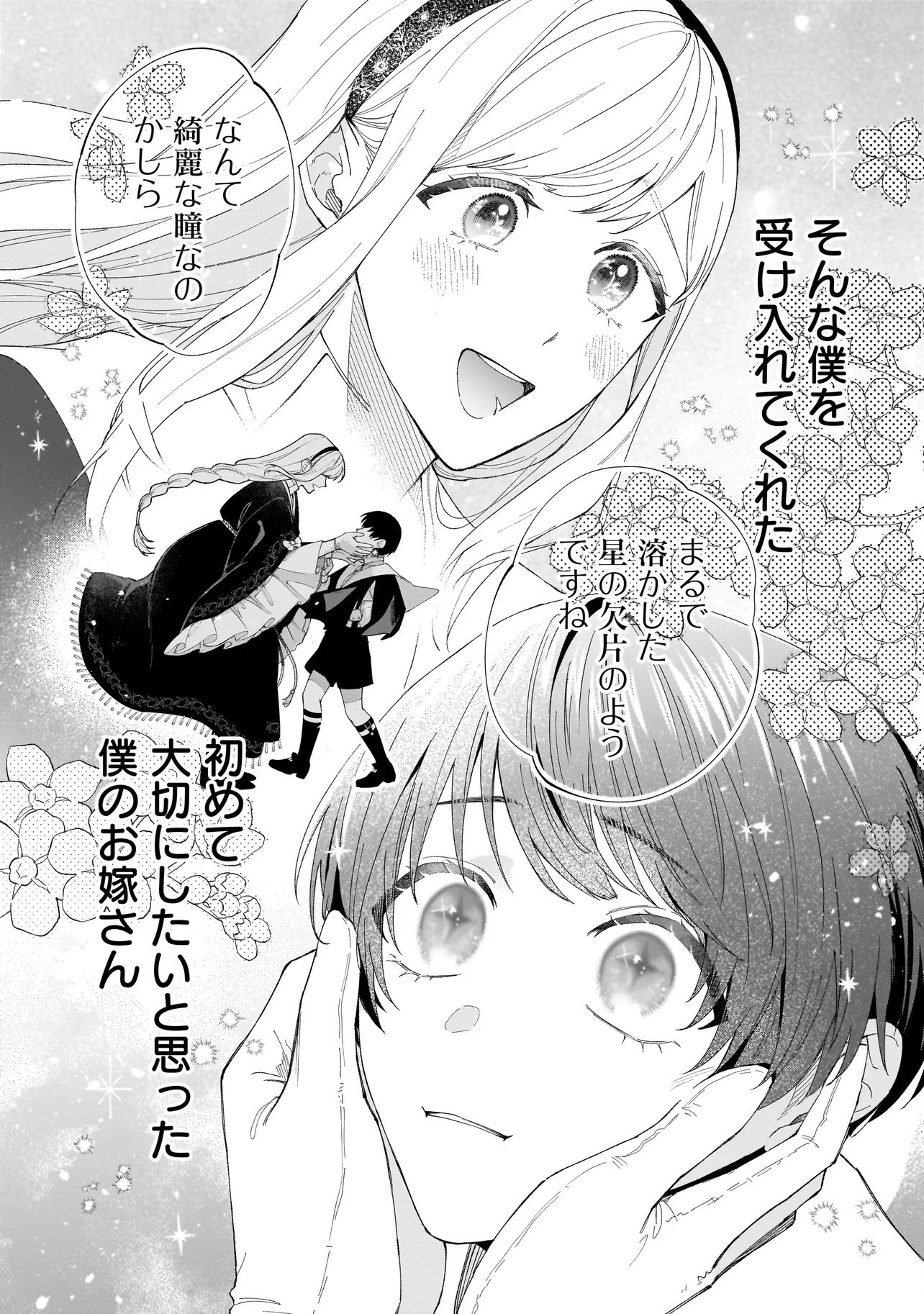 SAIKYOU MAJUTSUSHI WA SHINDA TSUMA SHIKA AISENAI Chap 1 - Pic 3