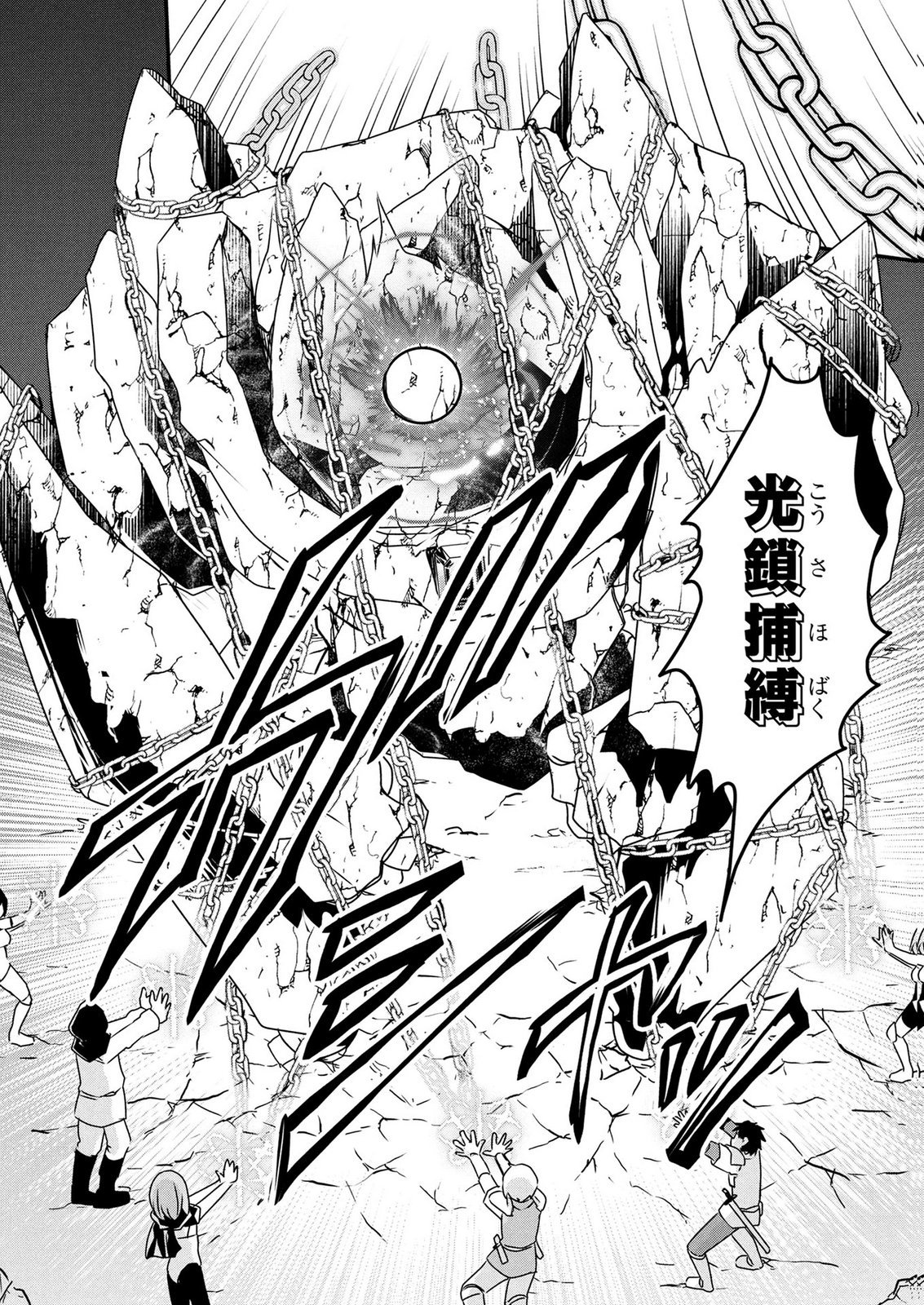 MOB NA SHUJINKOU: SHOUSETSU NO NAKA NO MOB WA KAWAII KEDO MONDAI GA ARU Chap 7 - Pic 5
