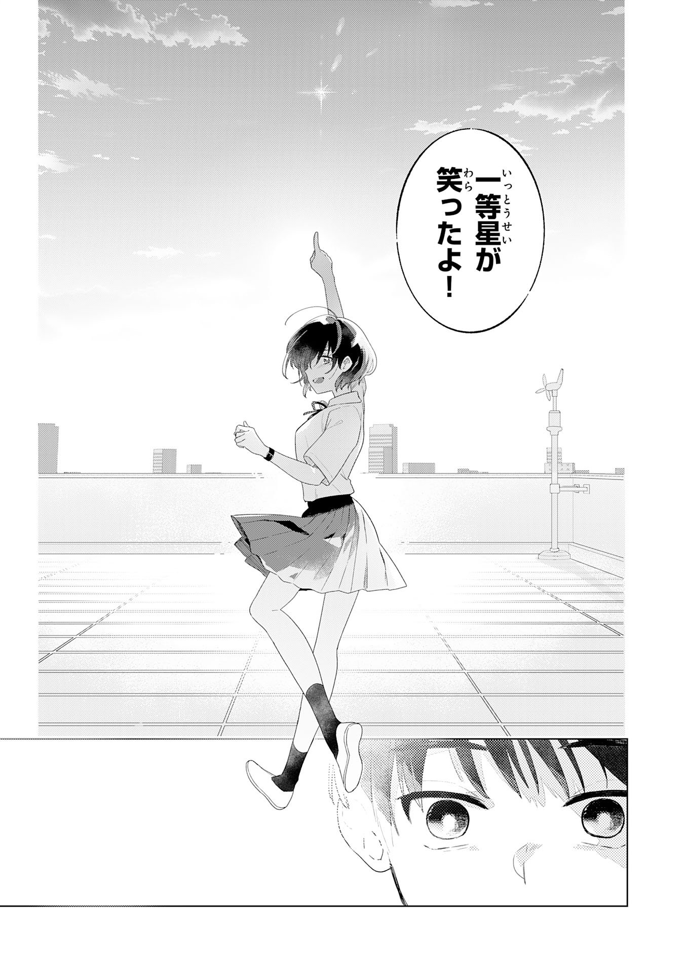 ISSHUN WO IKIRU KIMI WO, BOKU WA EIEN NI WASURENAI Chap 1 - Pic 17