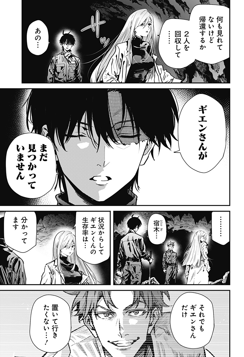 NOISE RING Chap 3 - Pic 7